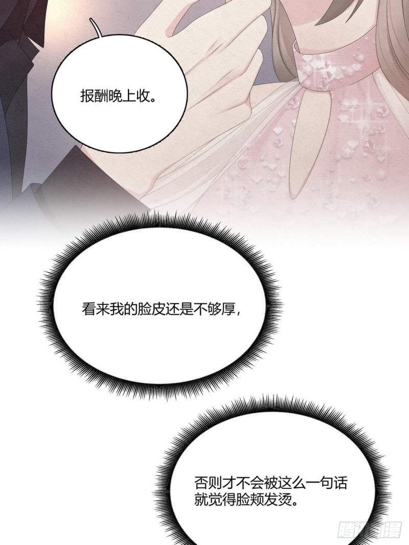第33话 绑起来-第34话