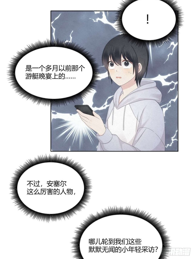 第35话 可爱的小姐-第36话