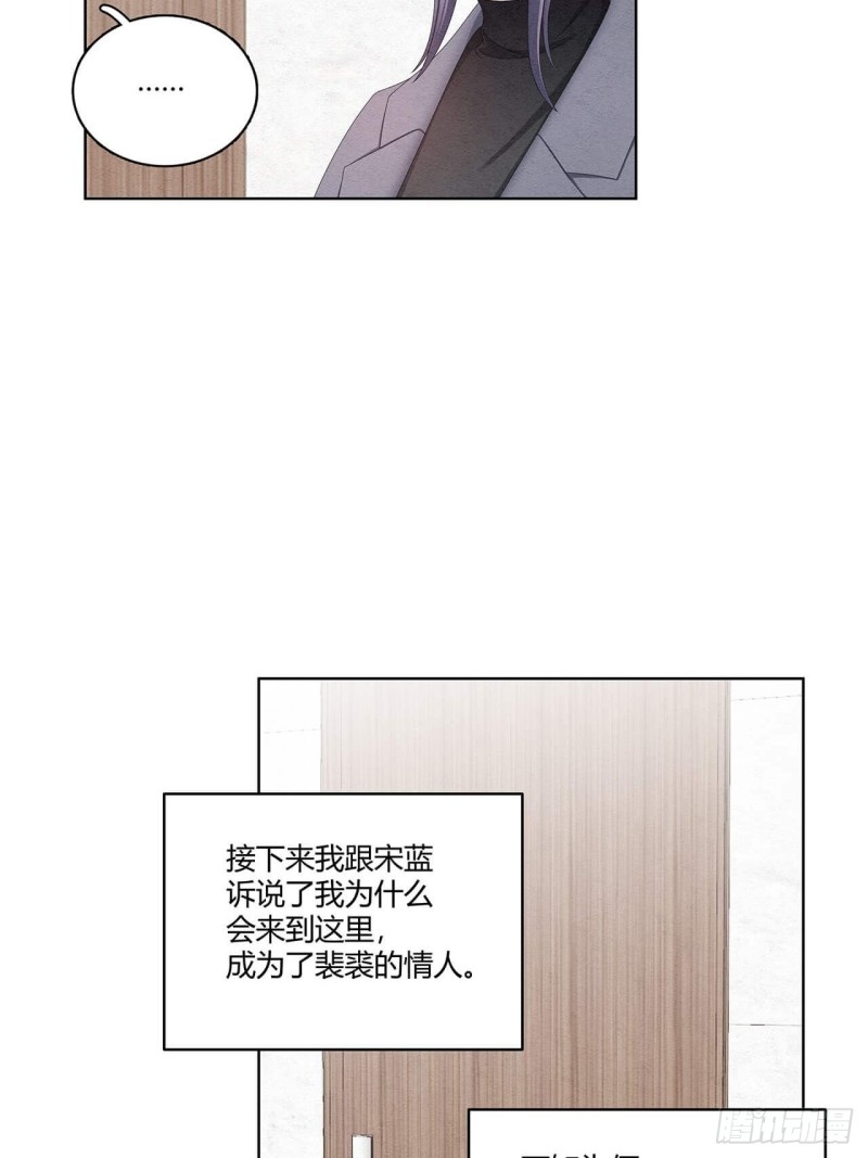 第37话 趁人之危的小人-第38话