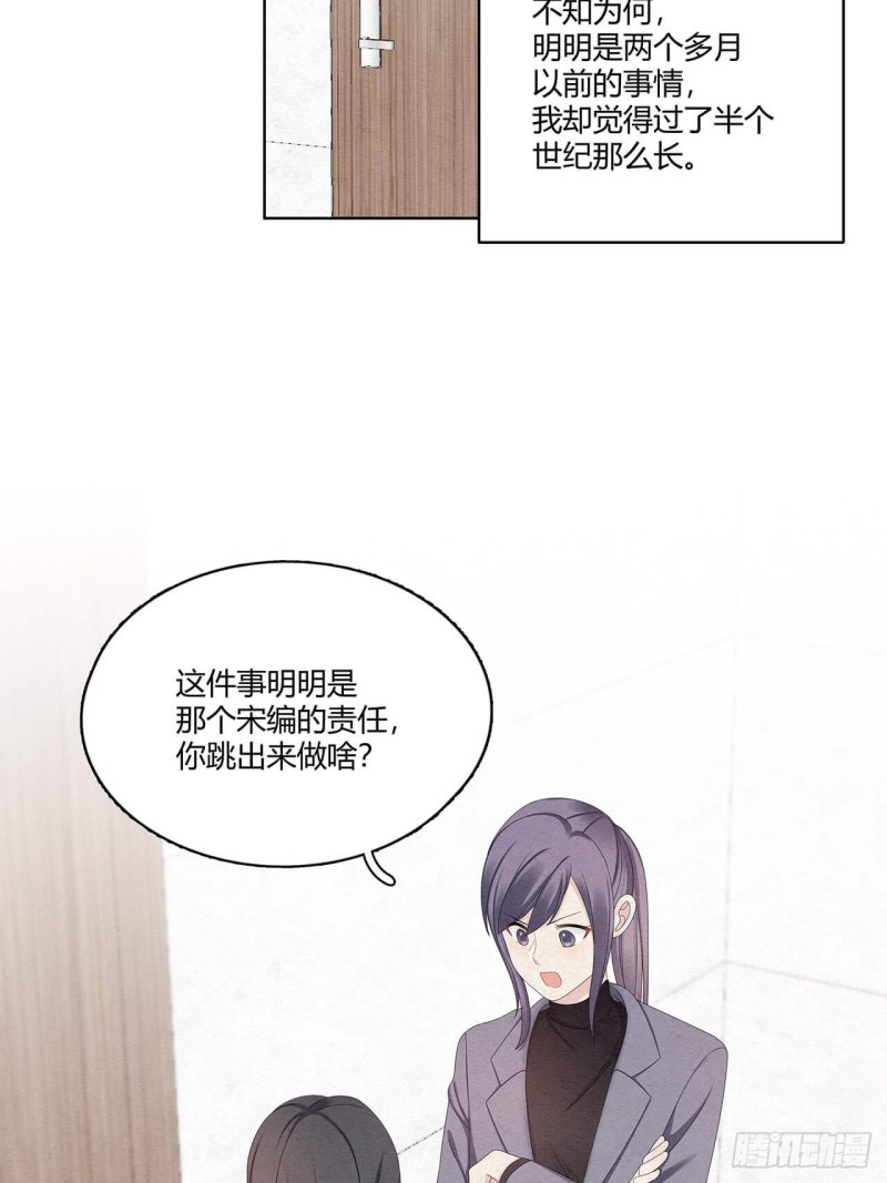 第37话 趁人之危的小人-第38话