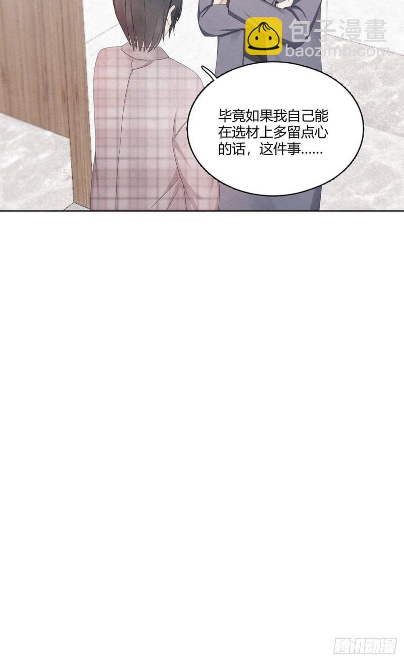 第37话 趁人之危的小人-第38话