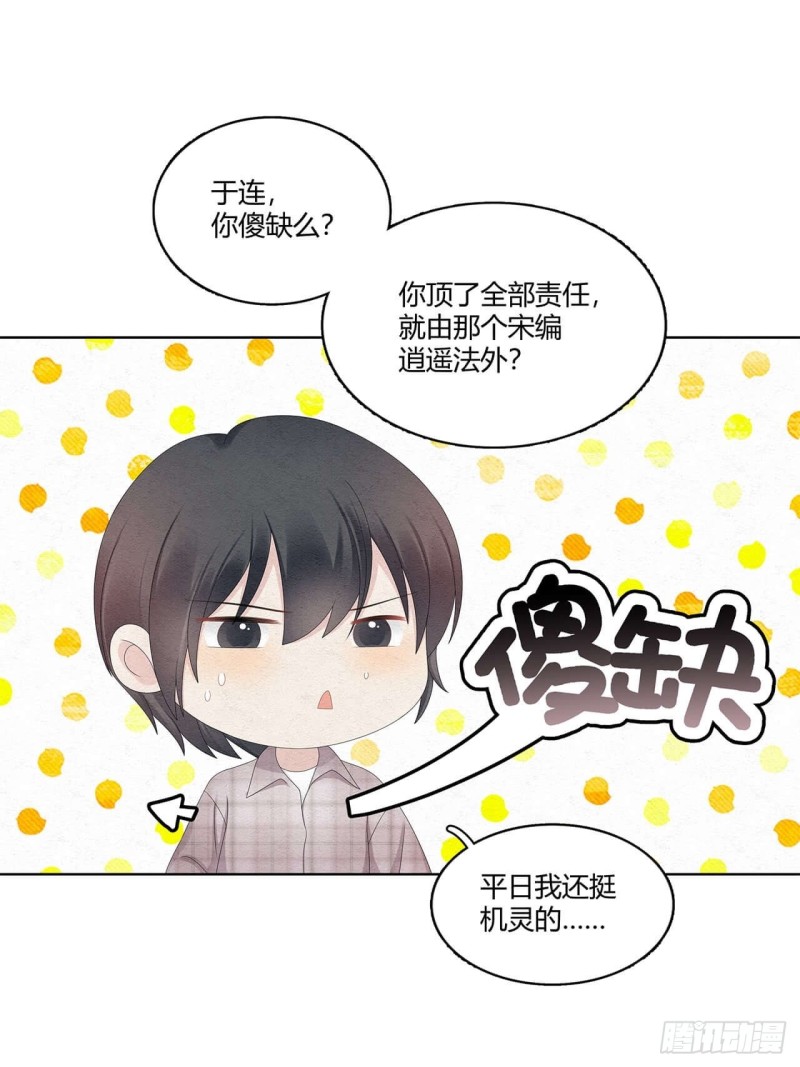 第37话 趁人之危的小人-第38话