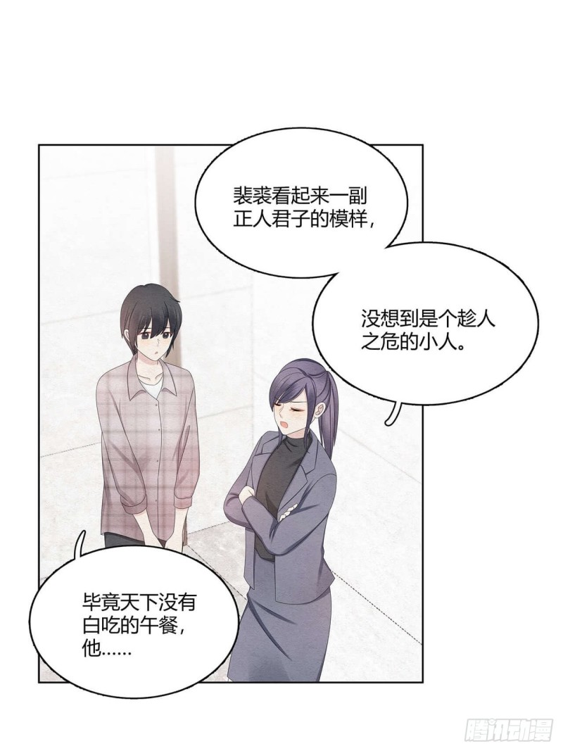 第37话 趁人之危的小人-第38话