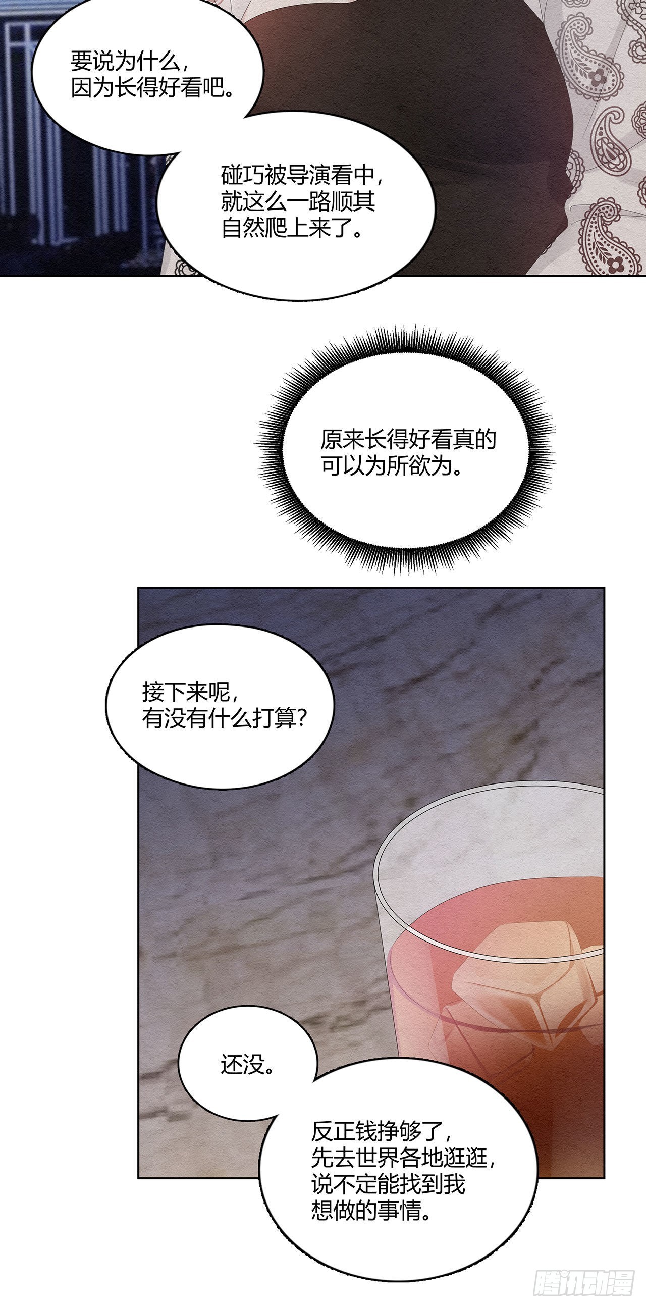 第39话 该退了-第40话