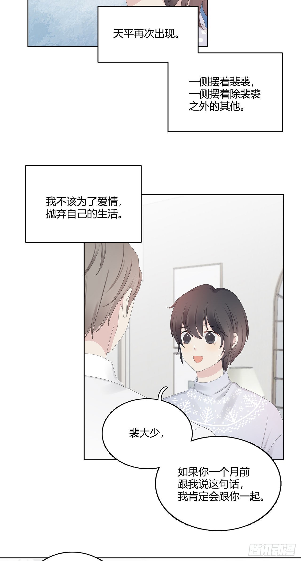 第39话 该退了-第40话