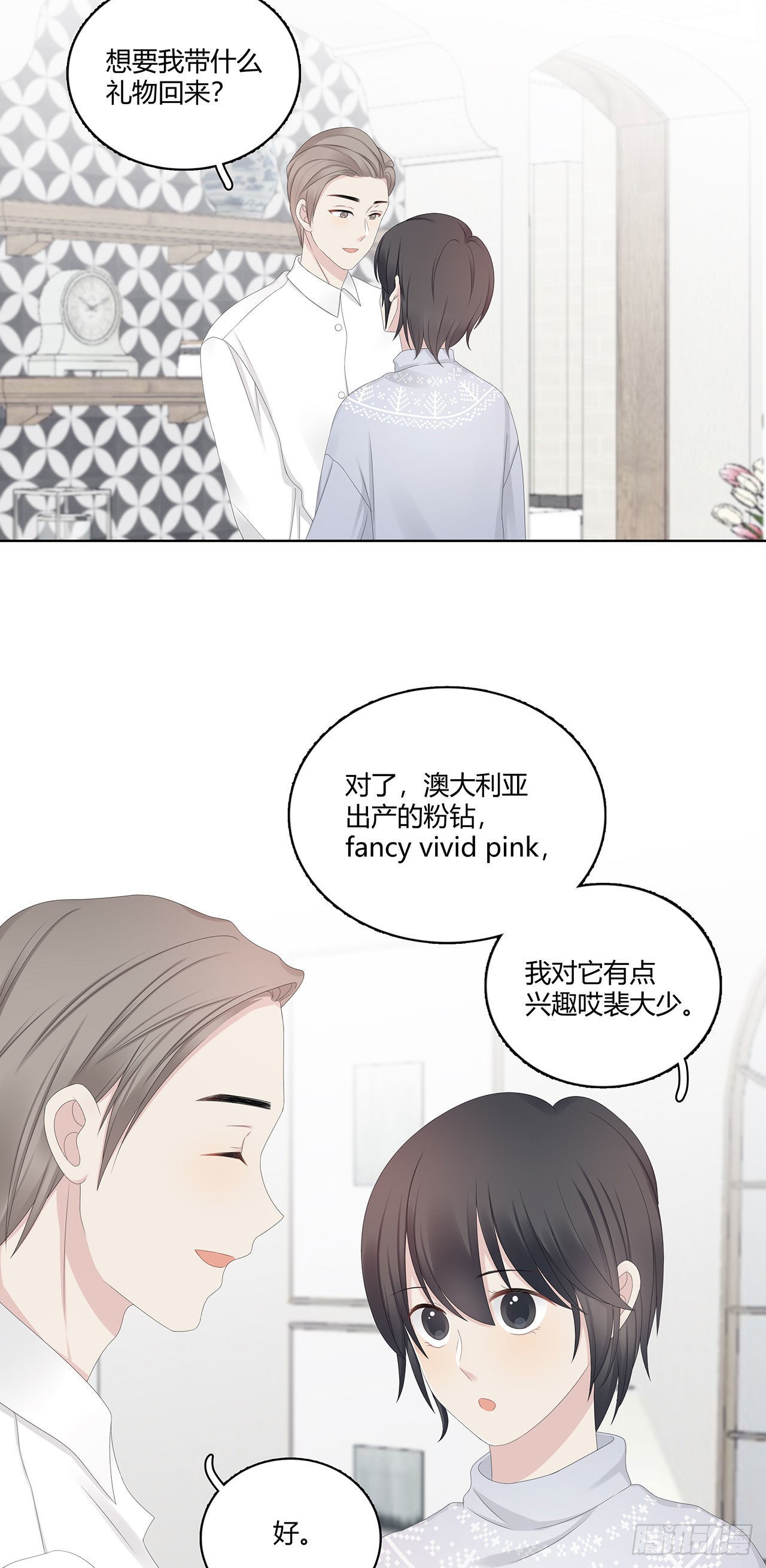 第39话 该退了-第40话
