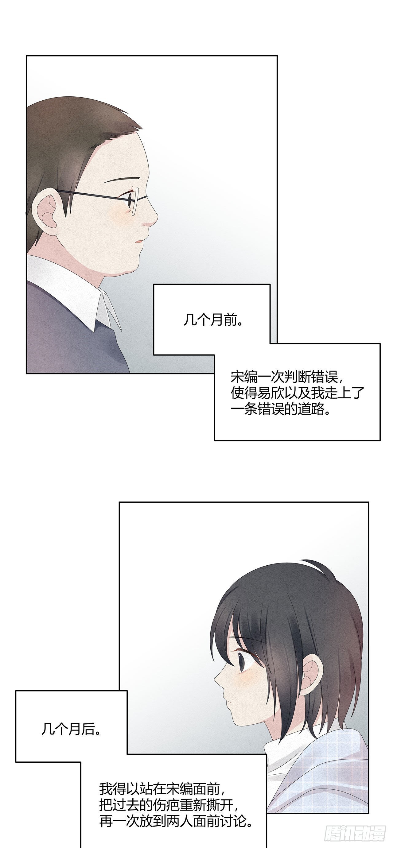 第41话 恭喜蓝大小姐-第42话