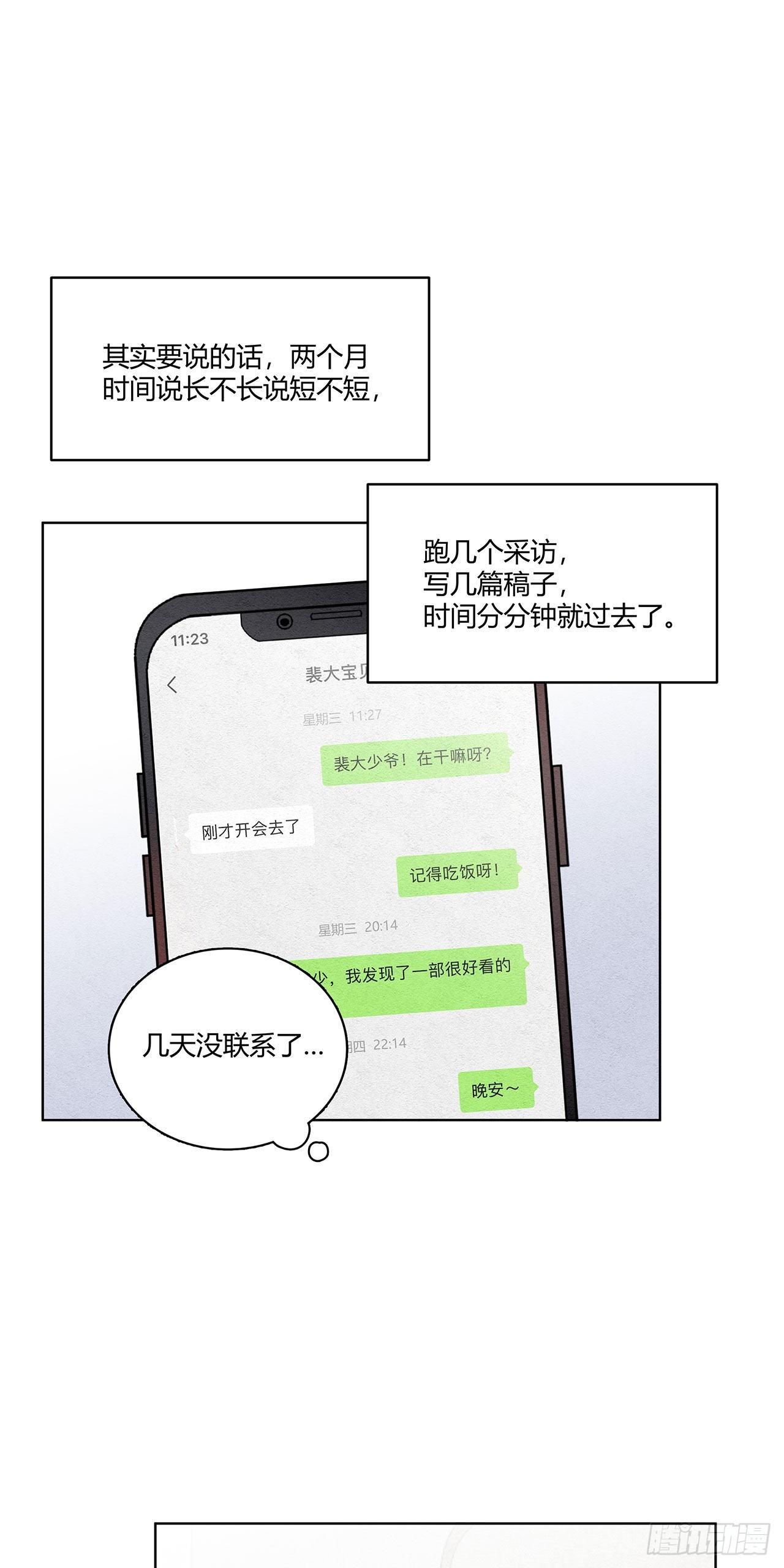 第41话 恭喜蓝大小姐-第42话