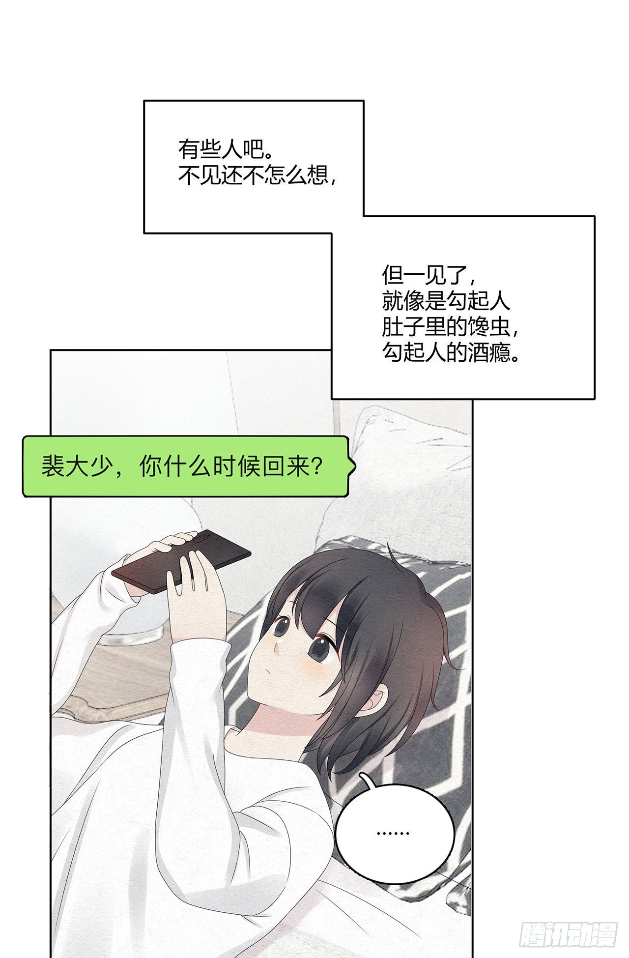 第41话 恭喜蓝大小姐-第42话
