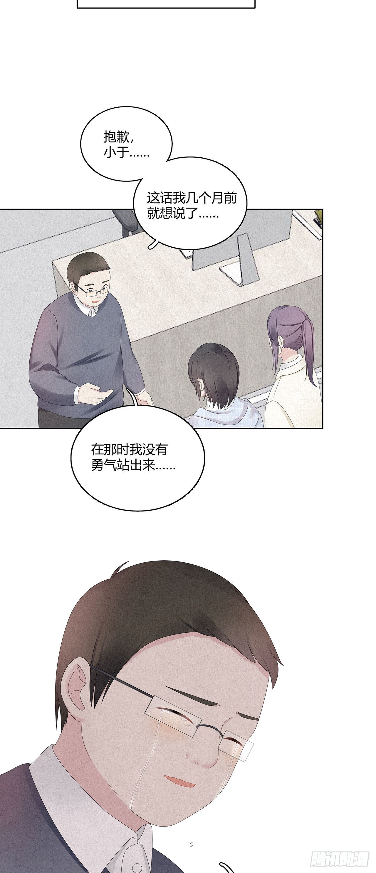 第41话 恭喜蓝大小姐-第42话