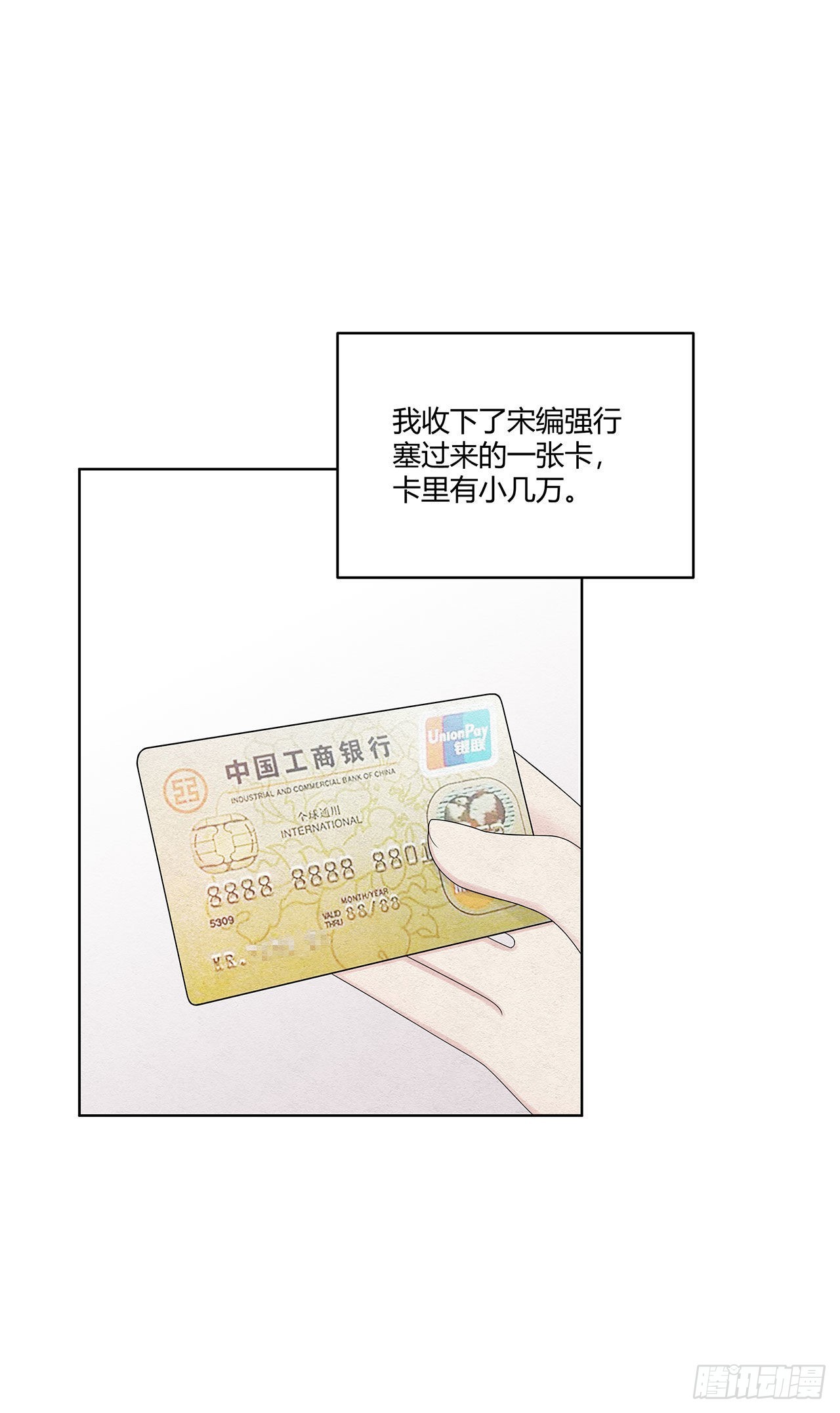 第41话 恭喜蓝大小姐-第42话