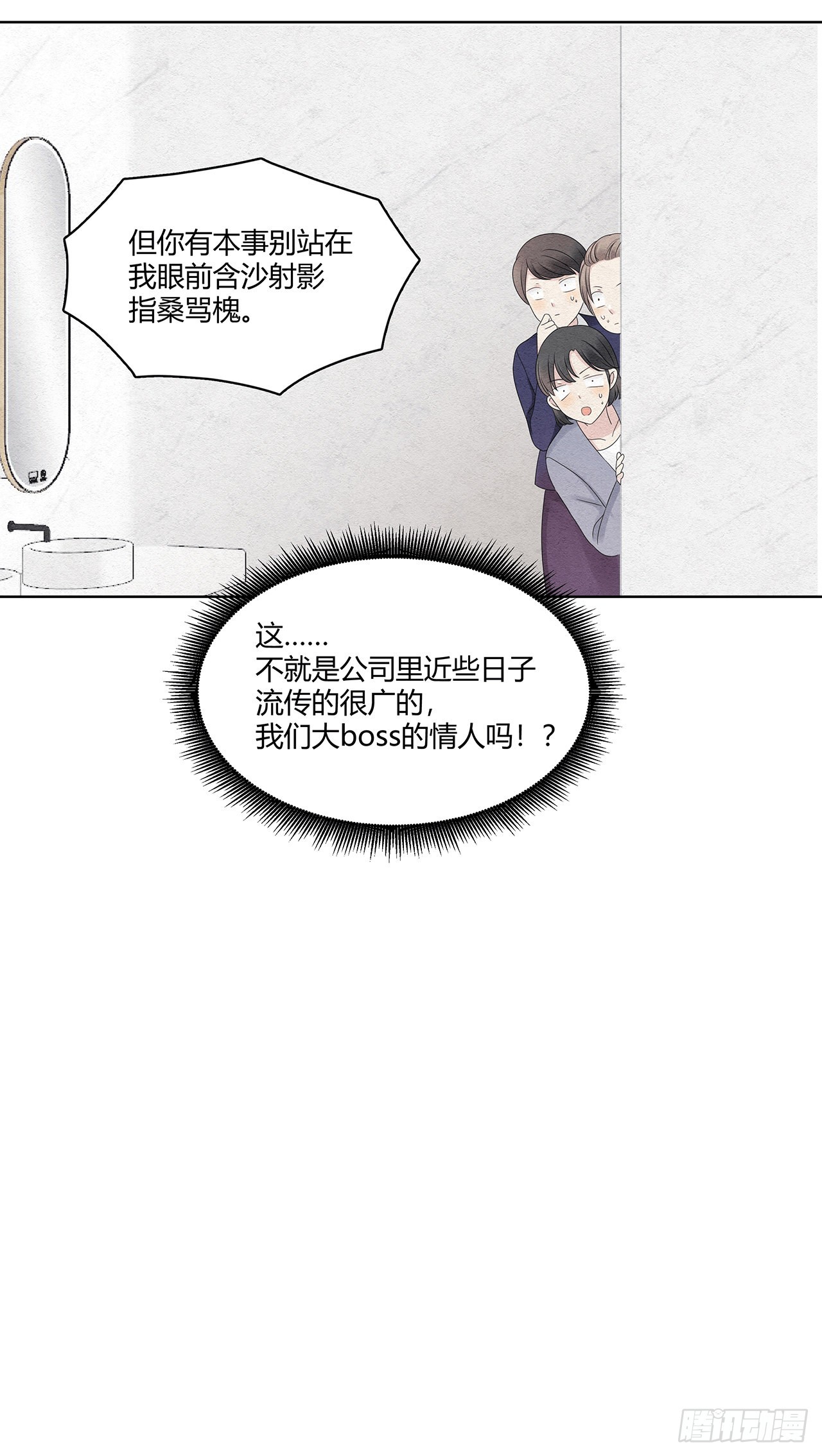 第43话 不是软柿子-第44话