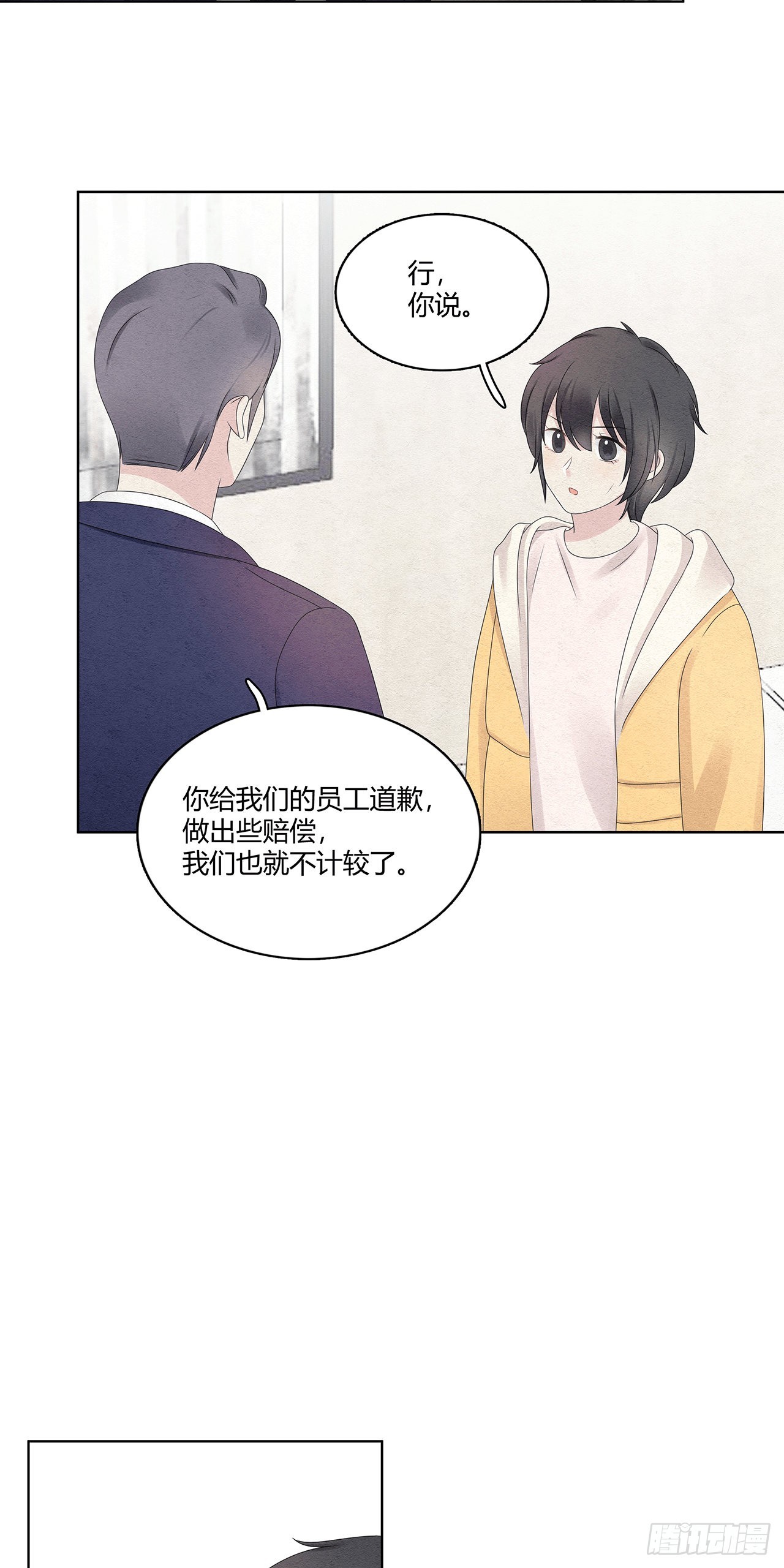 第43话 不是软柿子-第44话