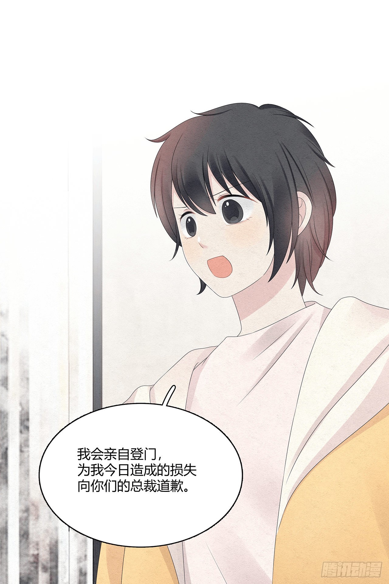第43话 不是软柿子-第44话