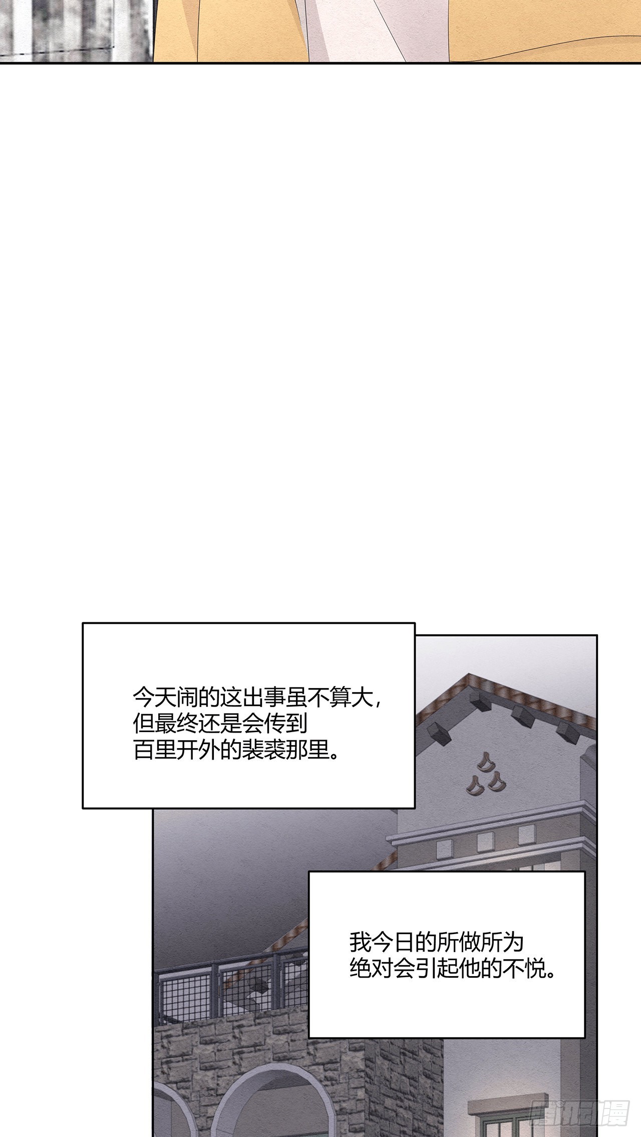 第43话 不是软柿子-第44话