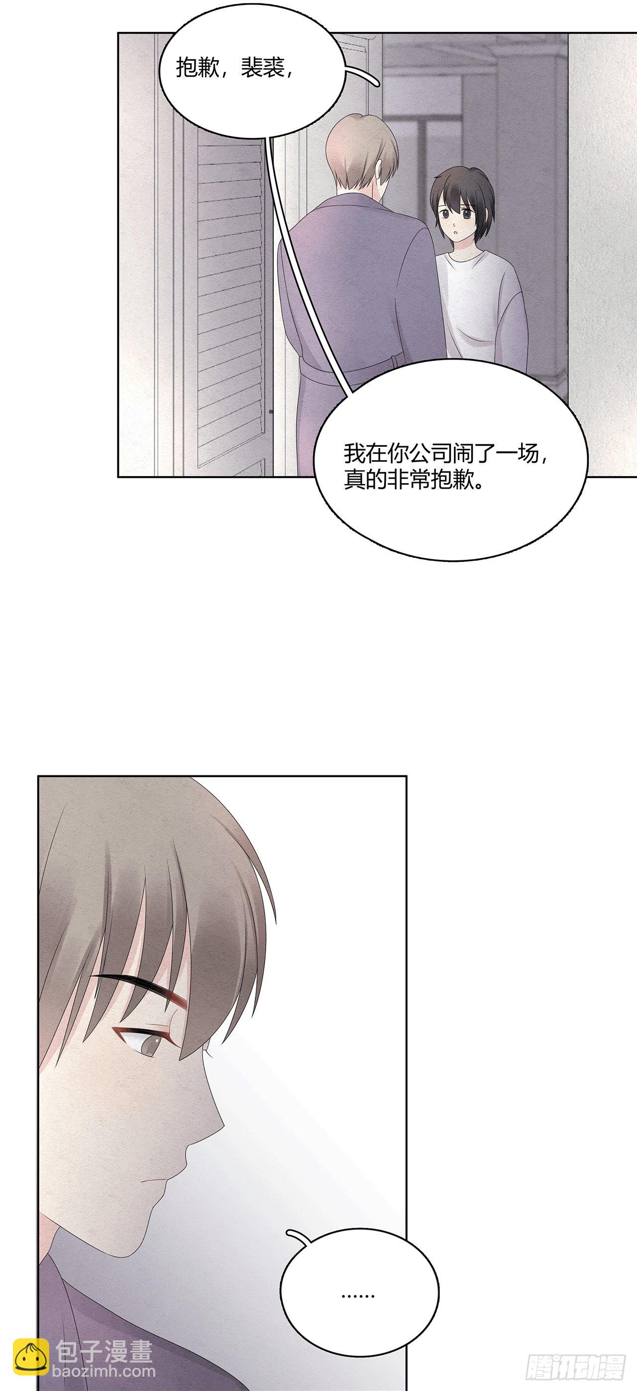 第43话 不是软柿子-第44话