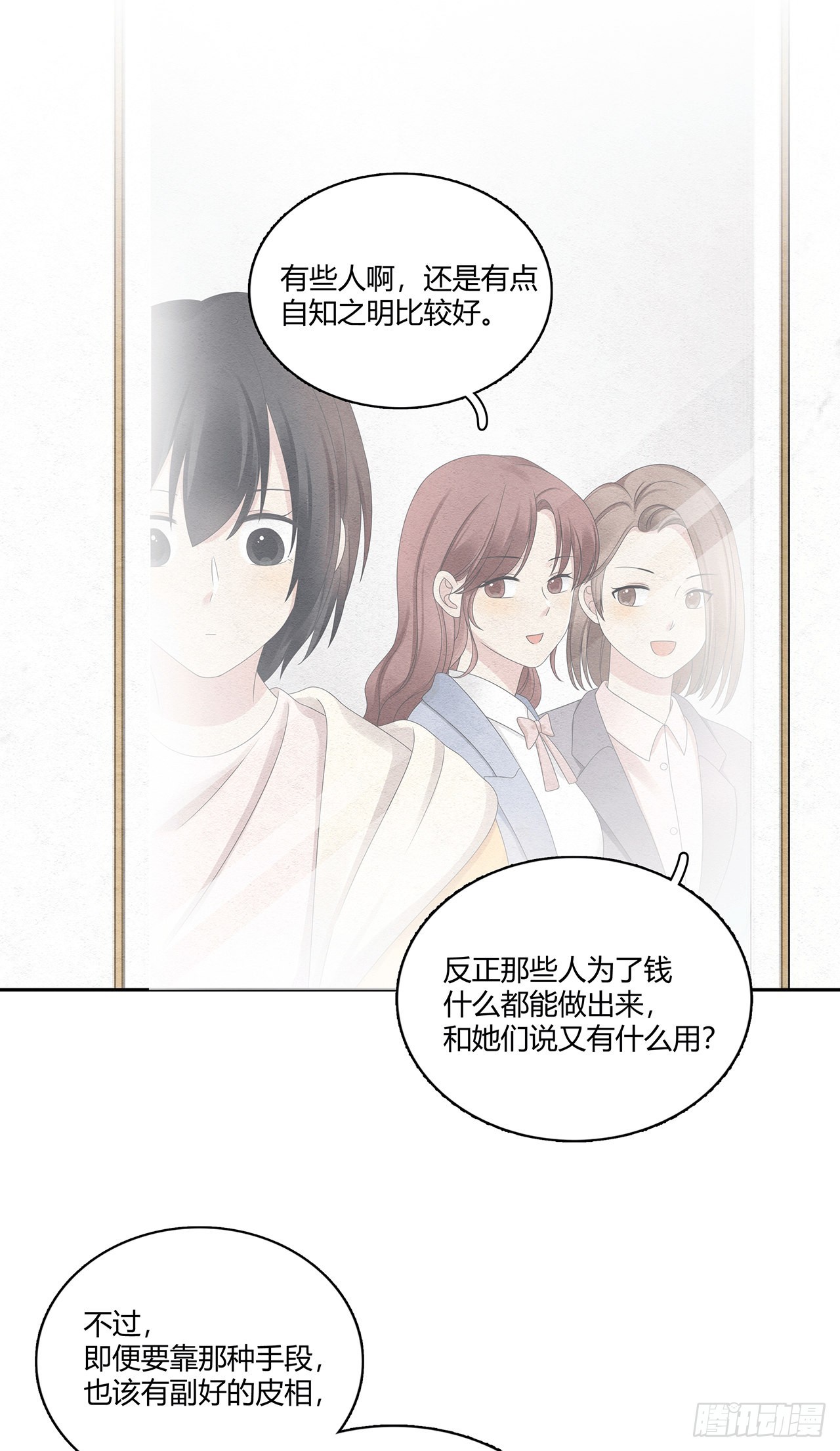 第43话 不是软柿子-第44话