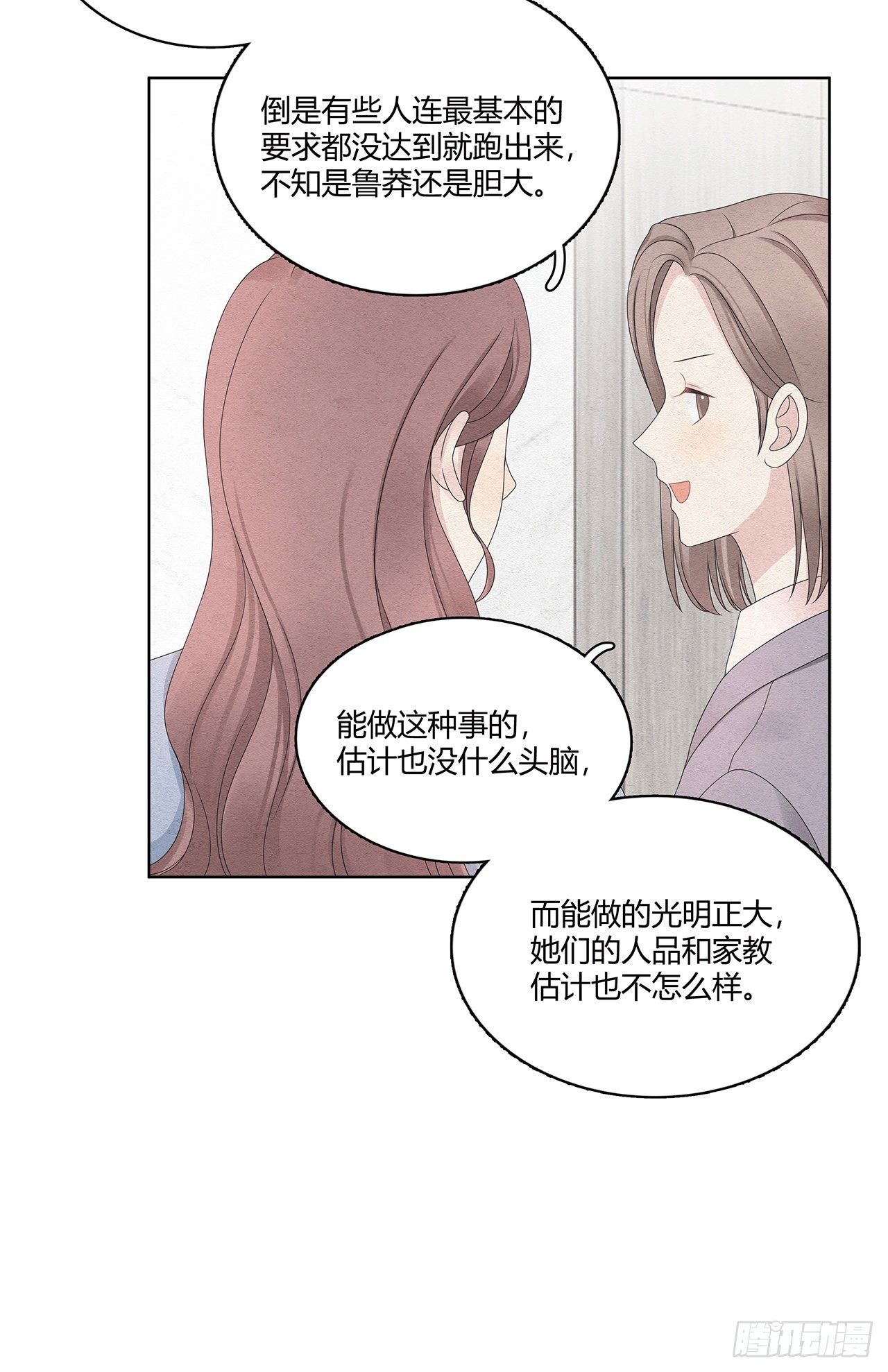 第43话 不是软柿子-第44话