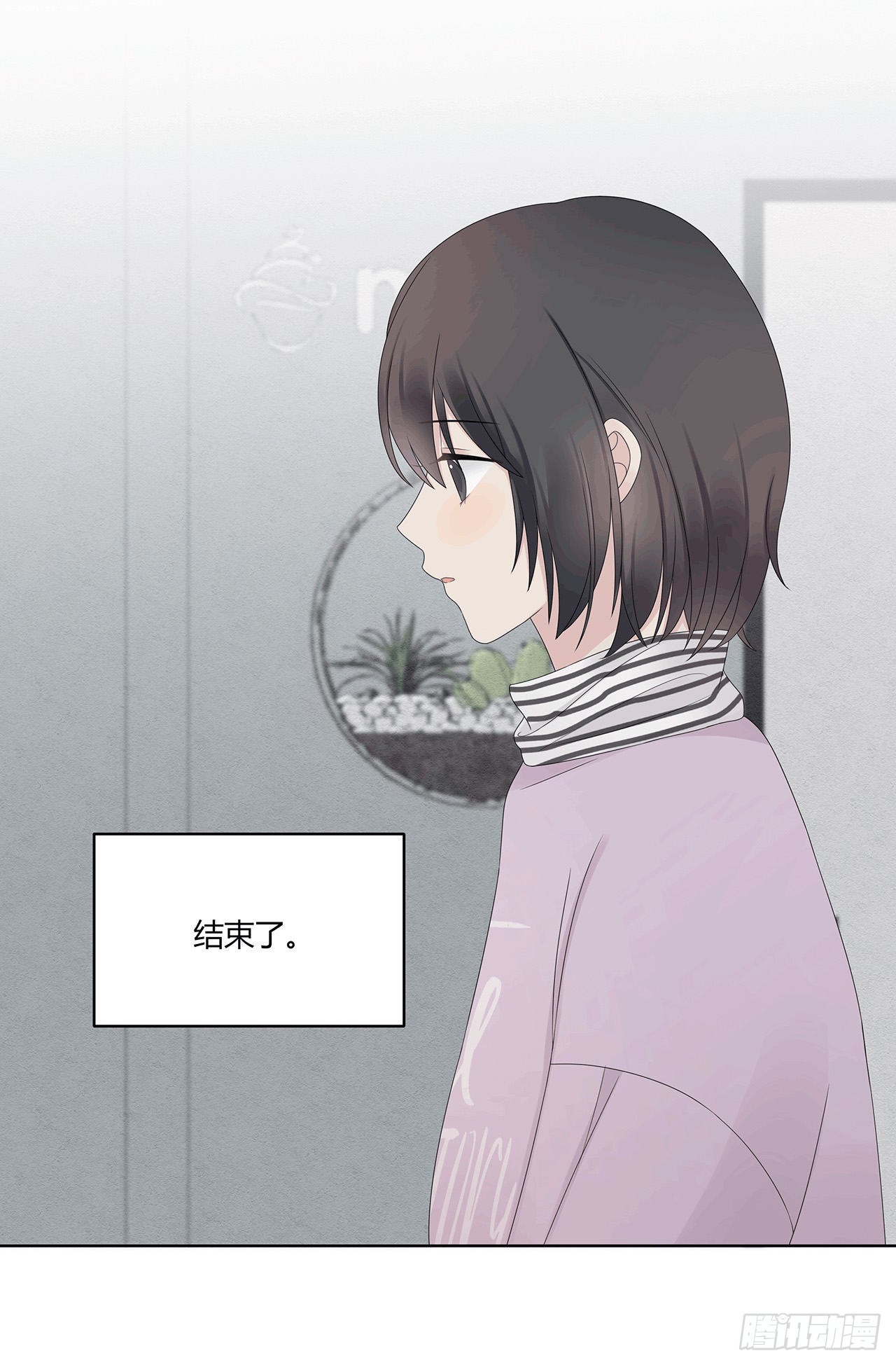 第45话 失恋了-第46话