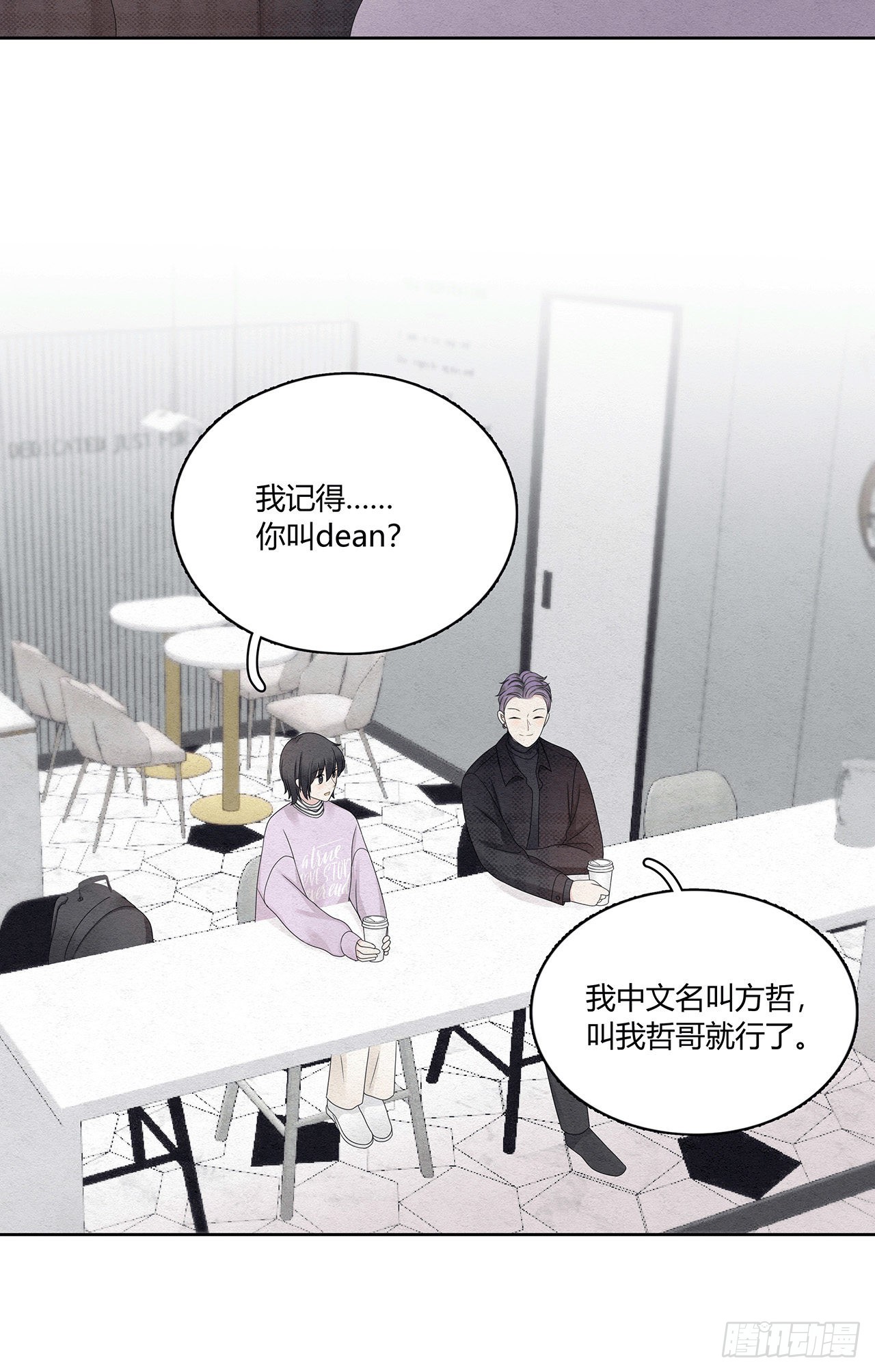 第45话 失恋了-第46话
