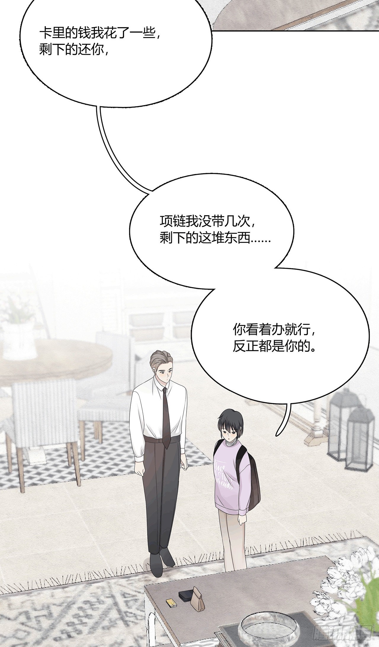 第45话 失恋了-第46话