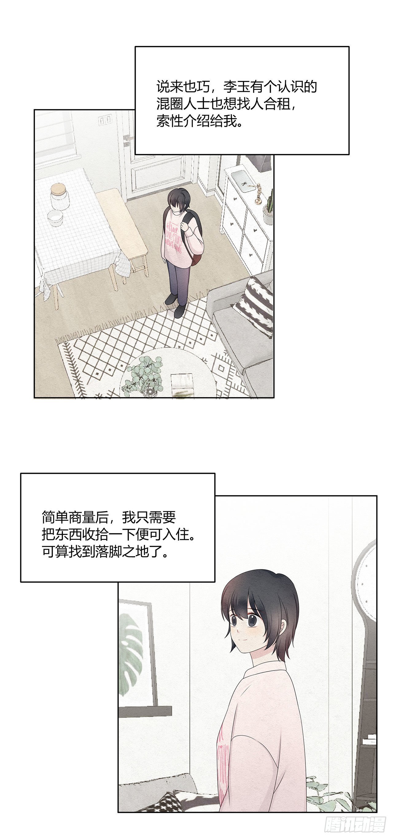 第47话 我们的征途是！-第48话