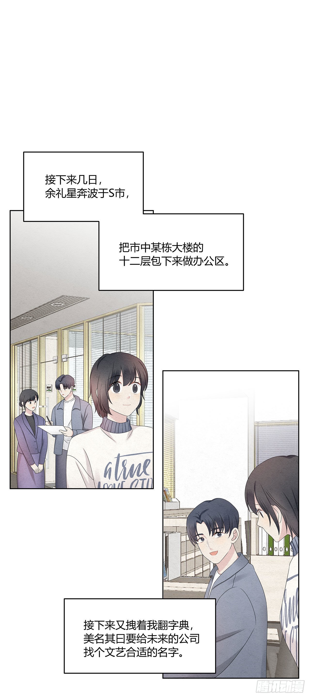 第47话 我们的征途是！-第48话