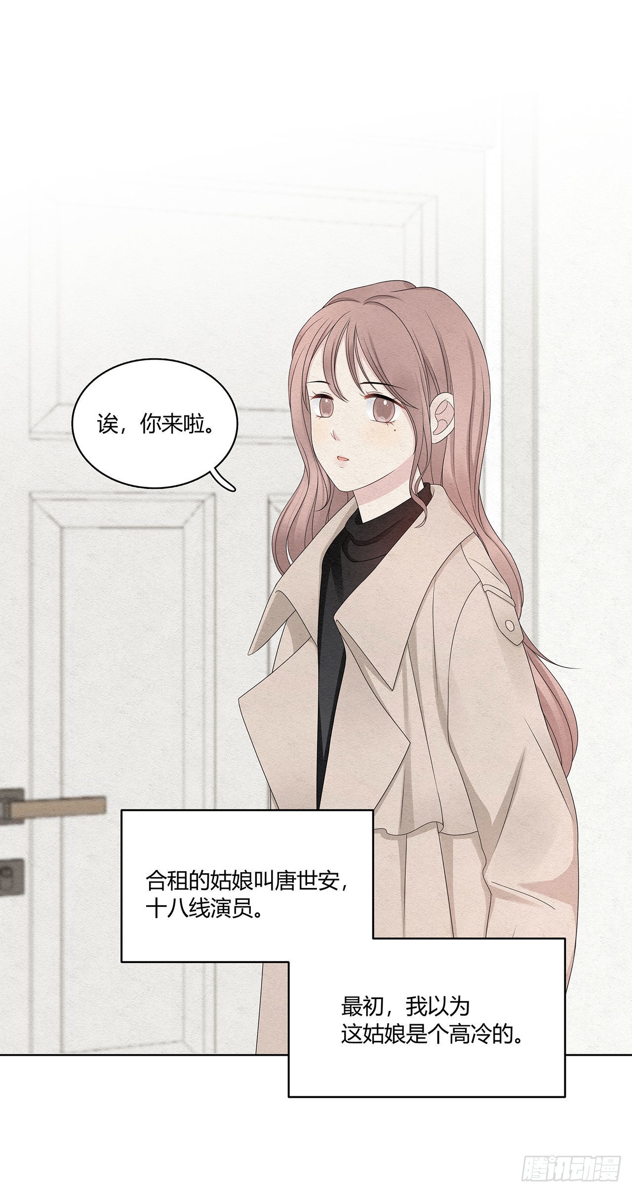 第47话 我们的征途是！-第48话