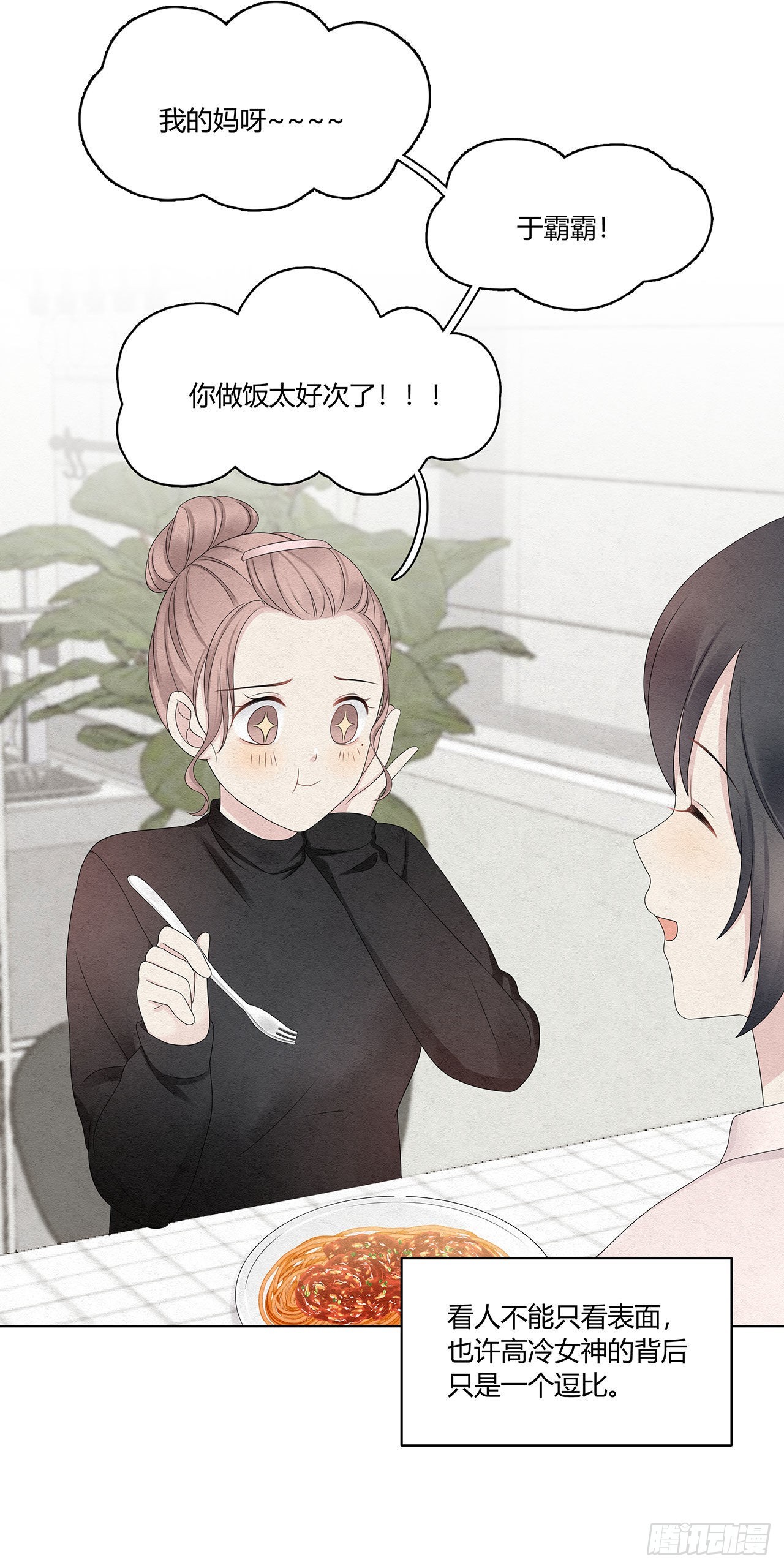 第47话 我们的征途是！-第48话