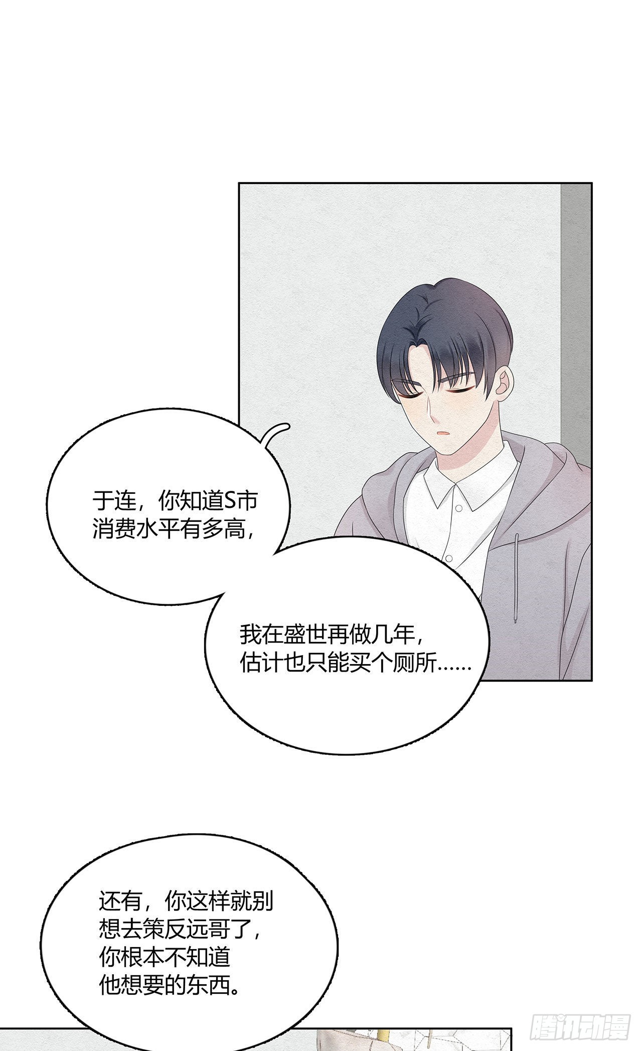 第47话 我们的征途是！-第48话