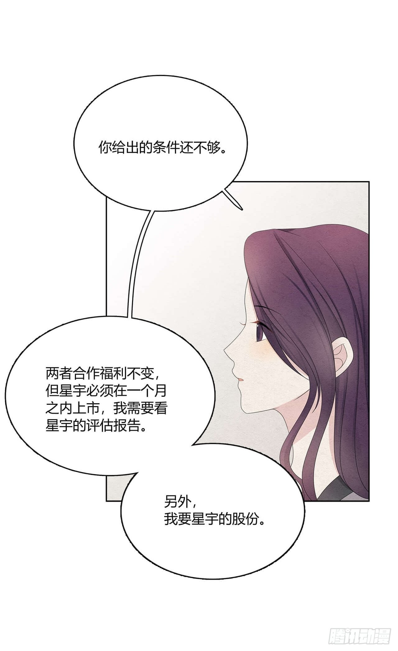 第49话 合作-第50话