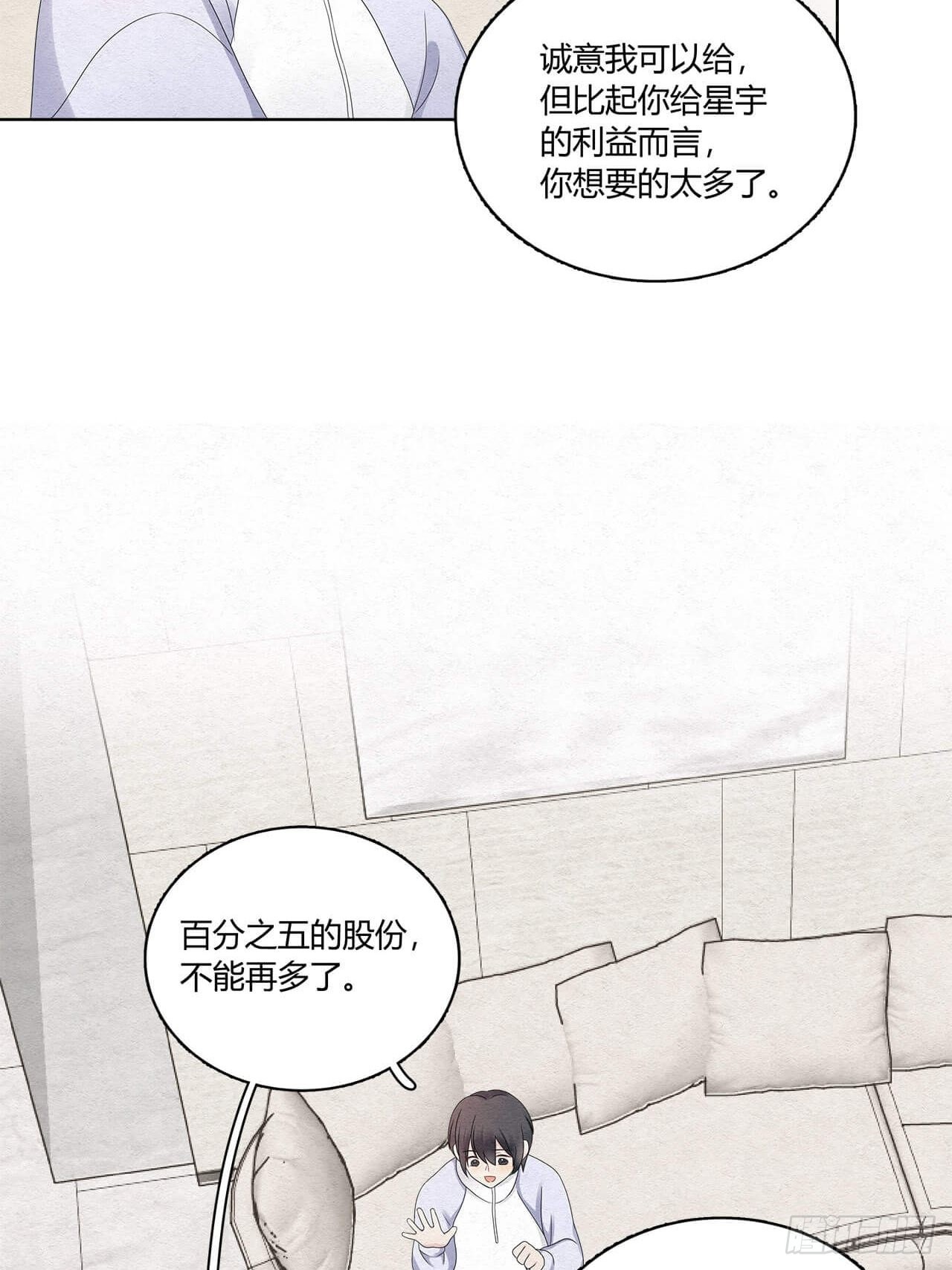 第49话 合作-第50话
