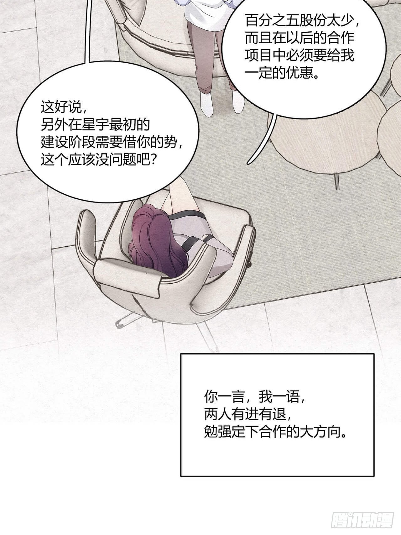 第49话 合作-第50话