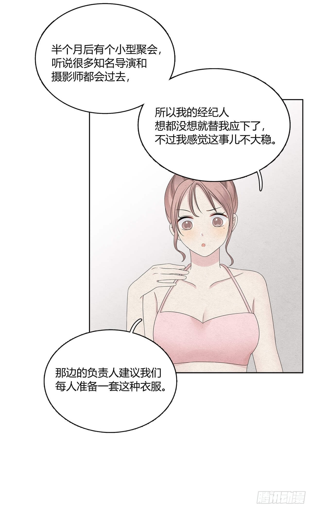 第49话 合作-第50话