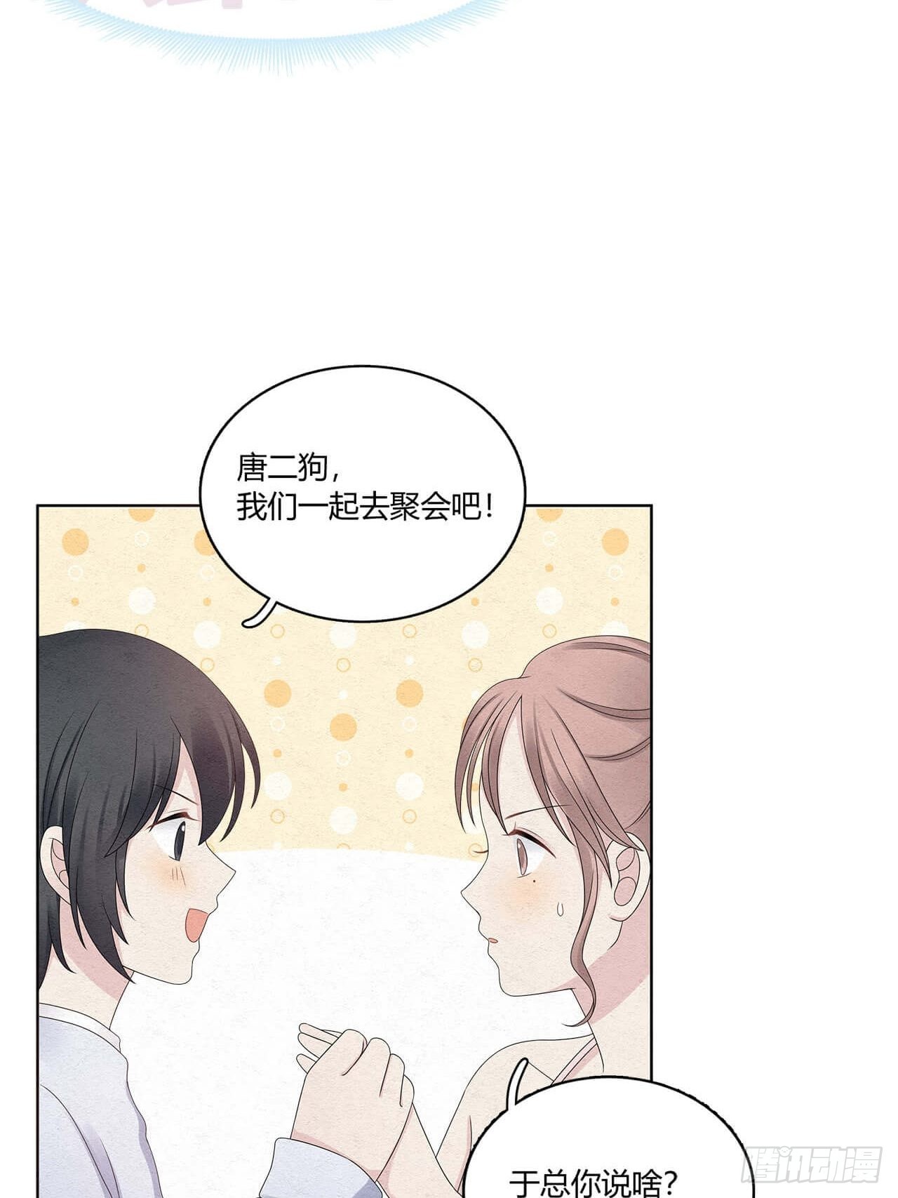 第49话 合作-第50话