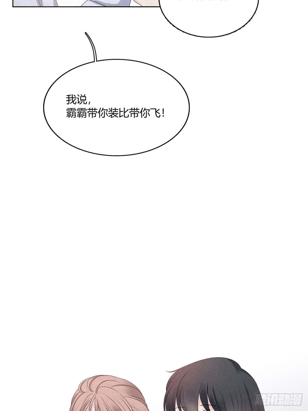 第49话 合作-第50话