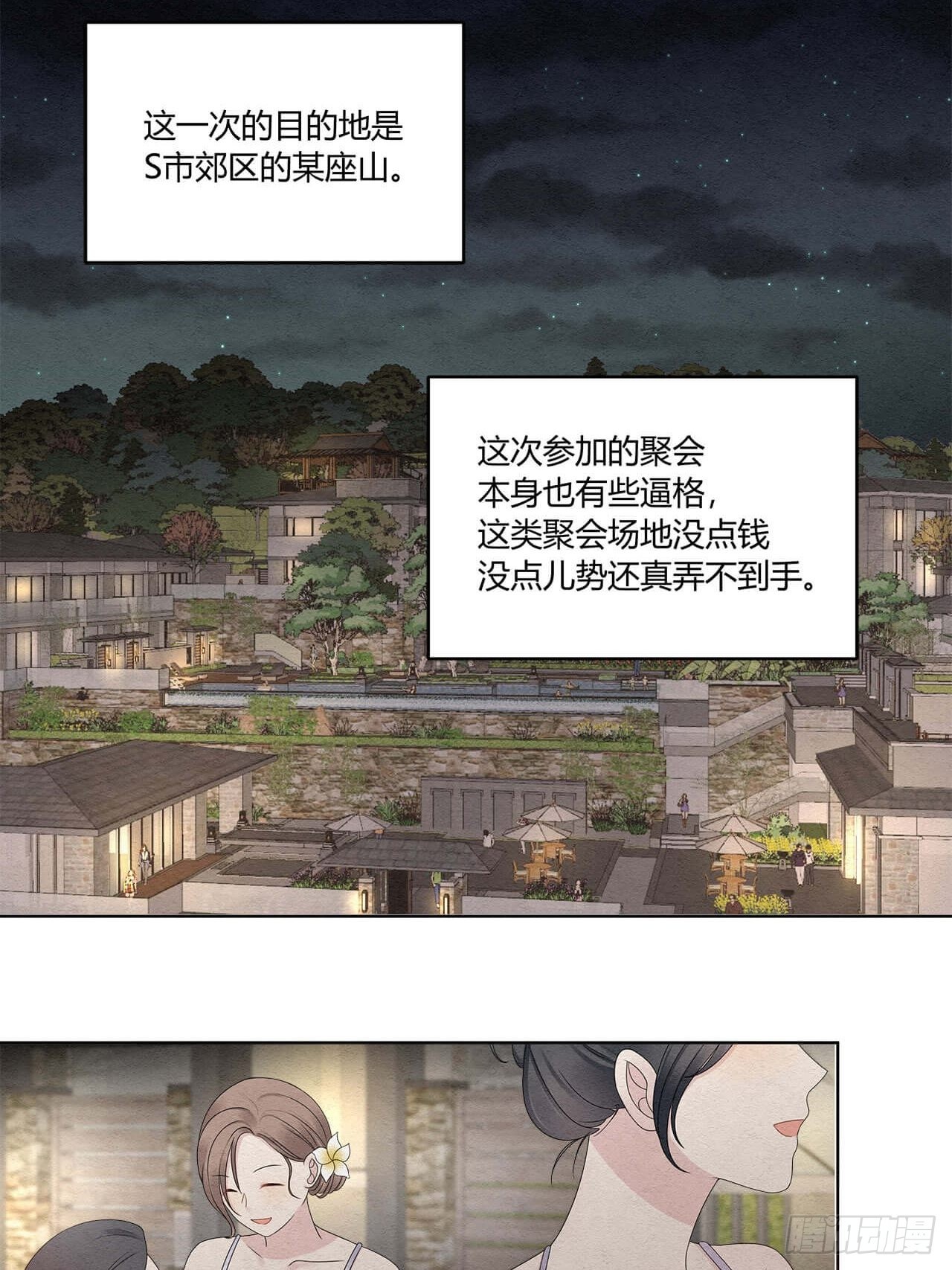 第49话 合作-第50话