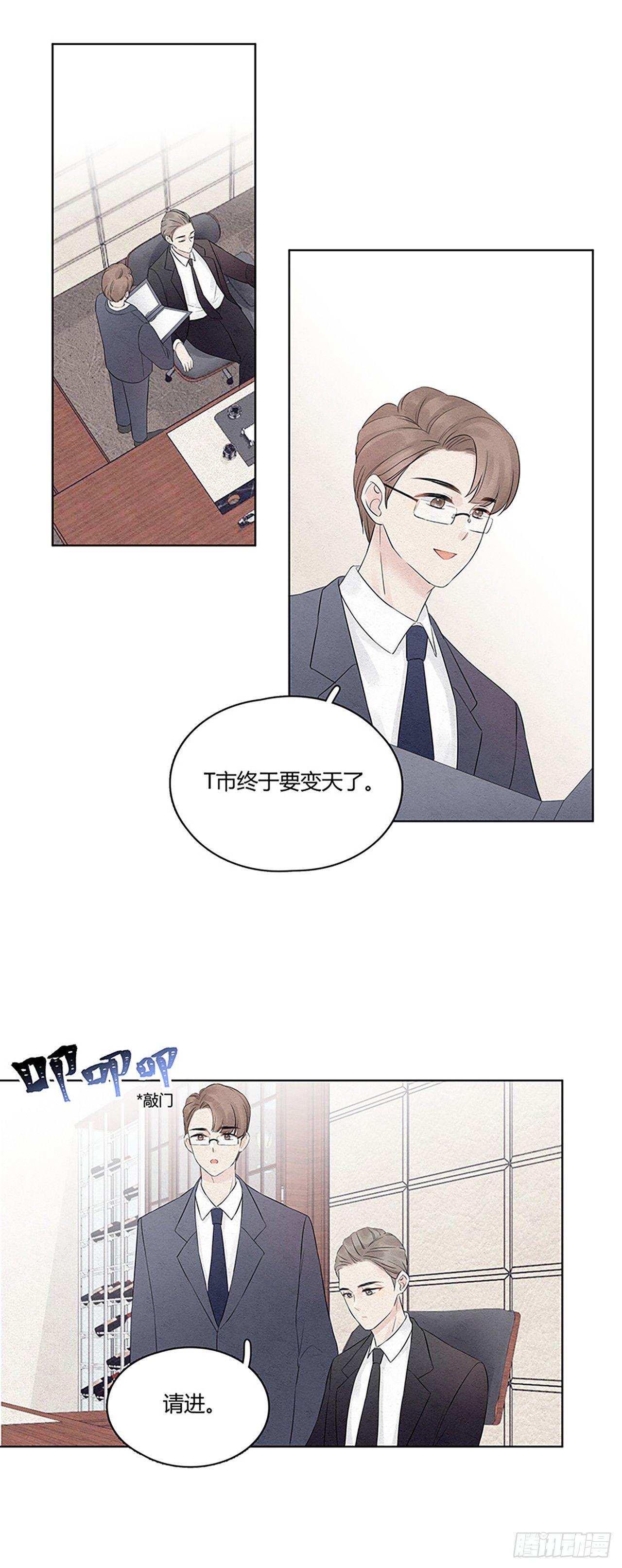 第05话 蹬总裁鼻子上个脸-第6话