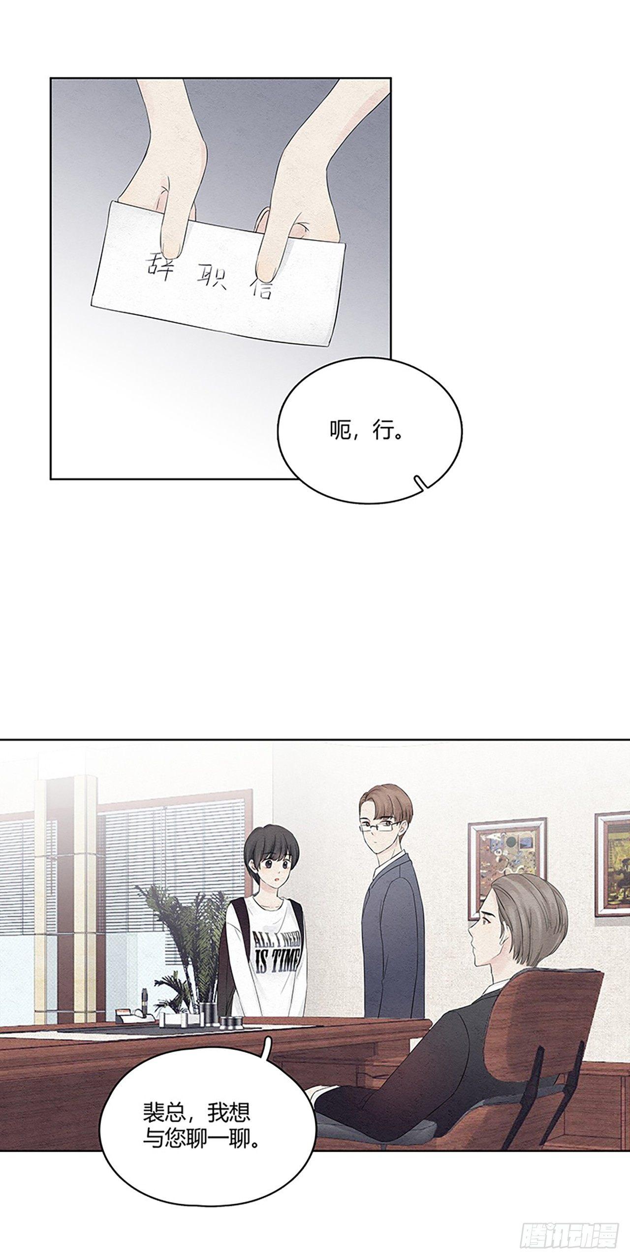 第05话 蹬总裁鼻子上个脸-第6话