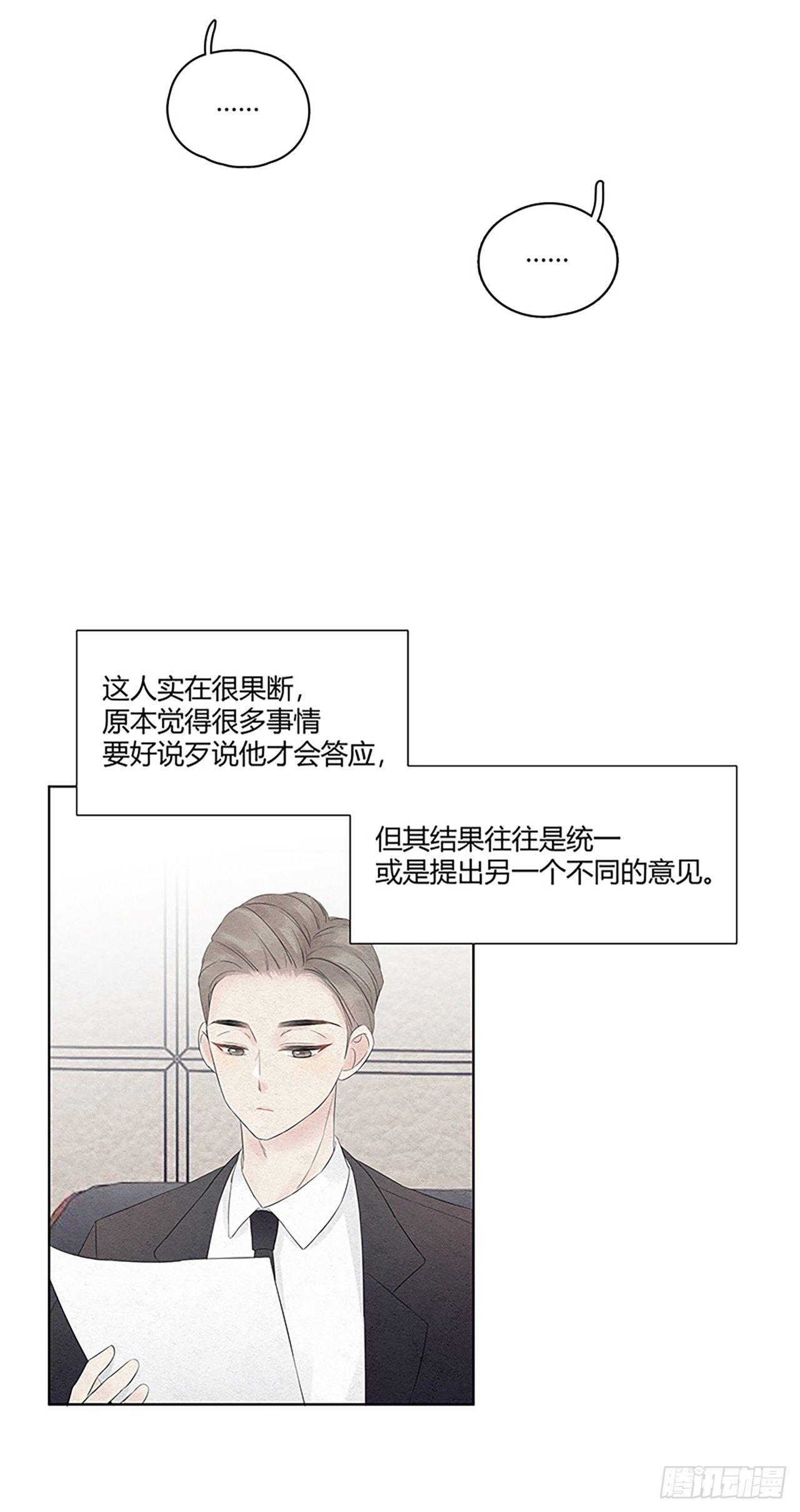 第05话 蹬总裁鼻子上个脸-第6话