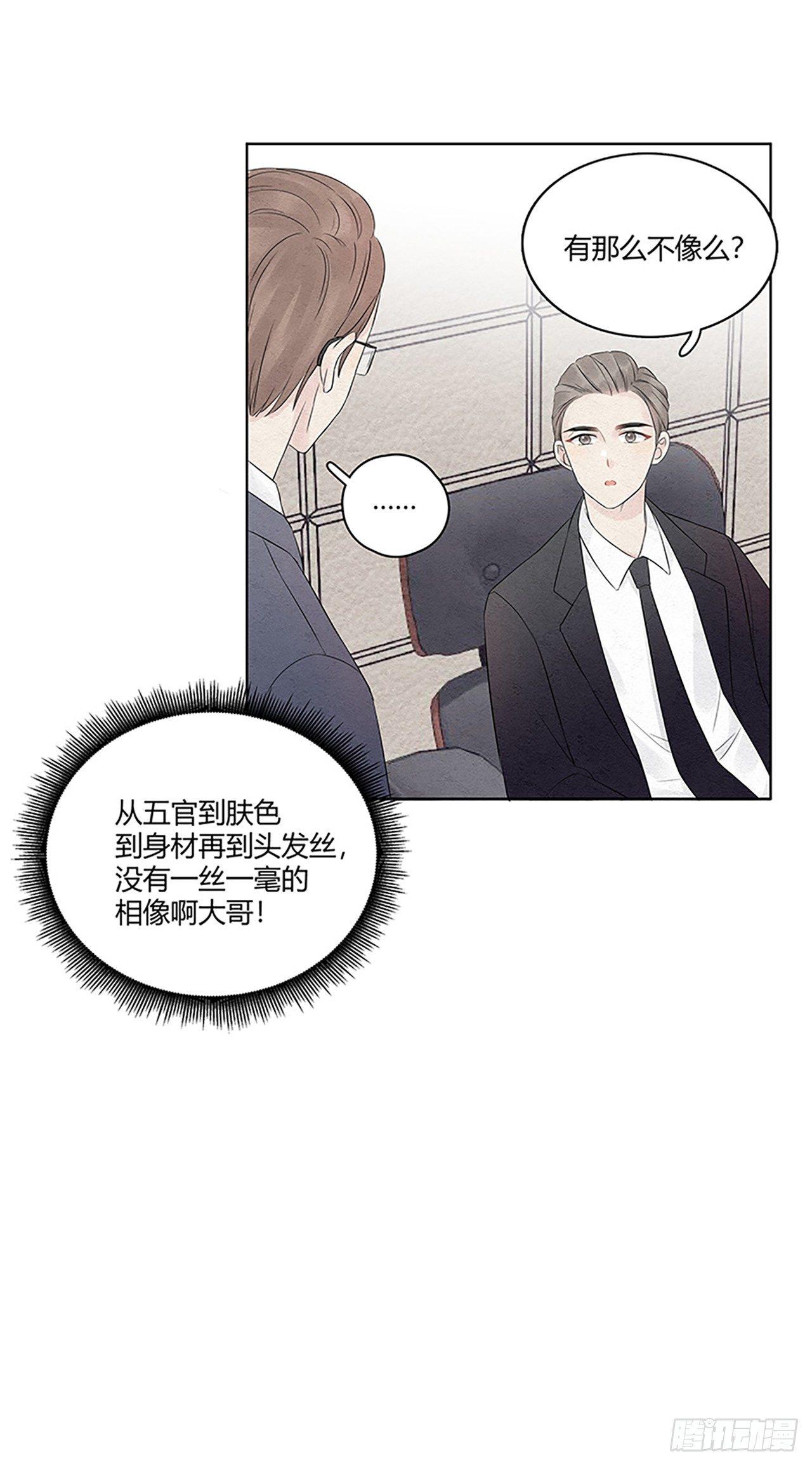 第05话 蹬总裁鼻子上个脸-第6话