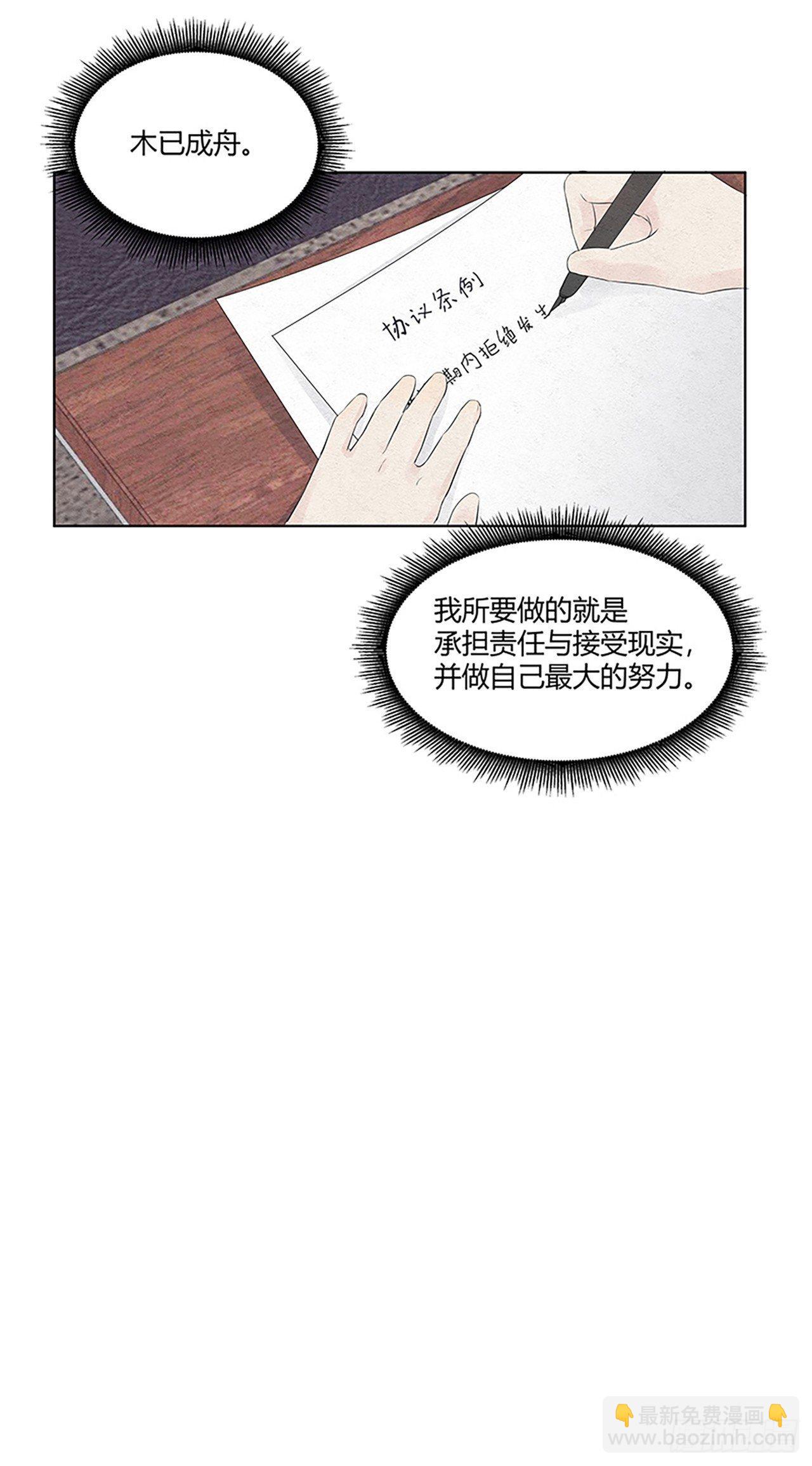 第05话 蹬总裁鼻子上个脸-第6话