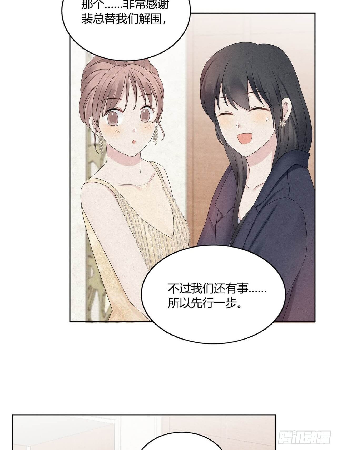 第51话 好像轻了点-第52话