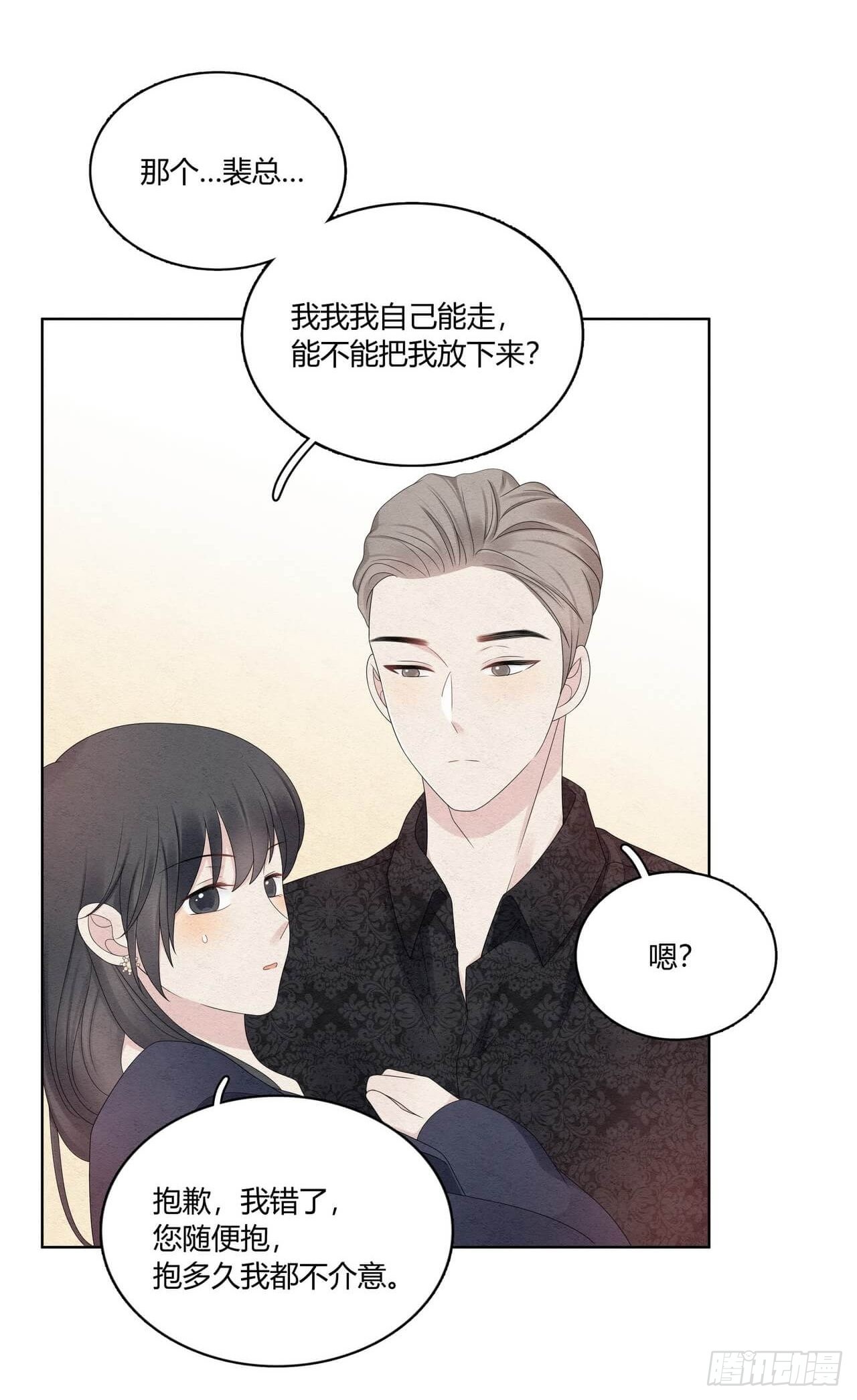 第51话 好像轻了点-第52话