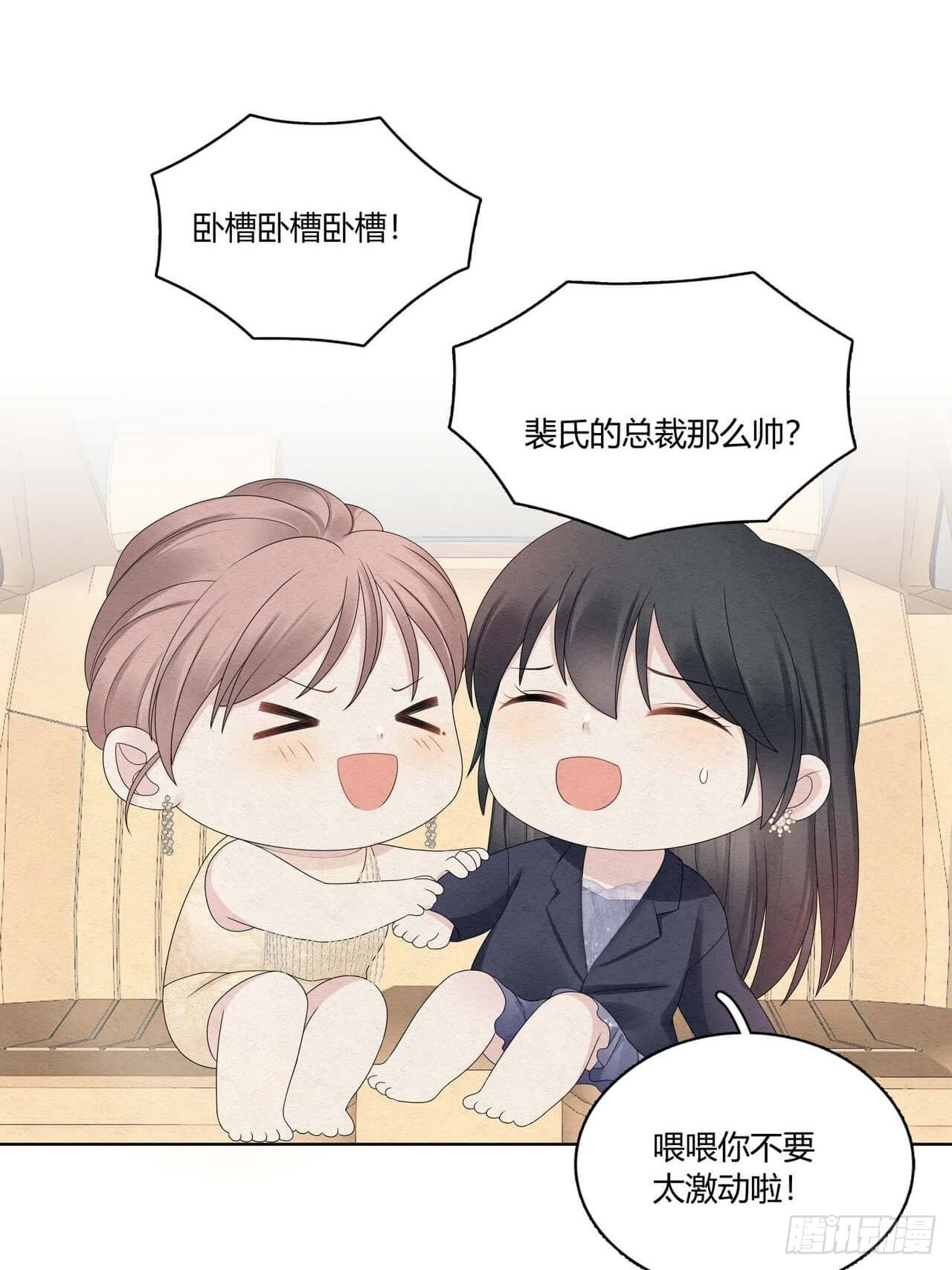 第51话 好像轻了点-第52话