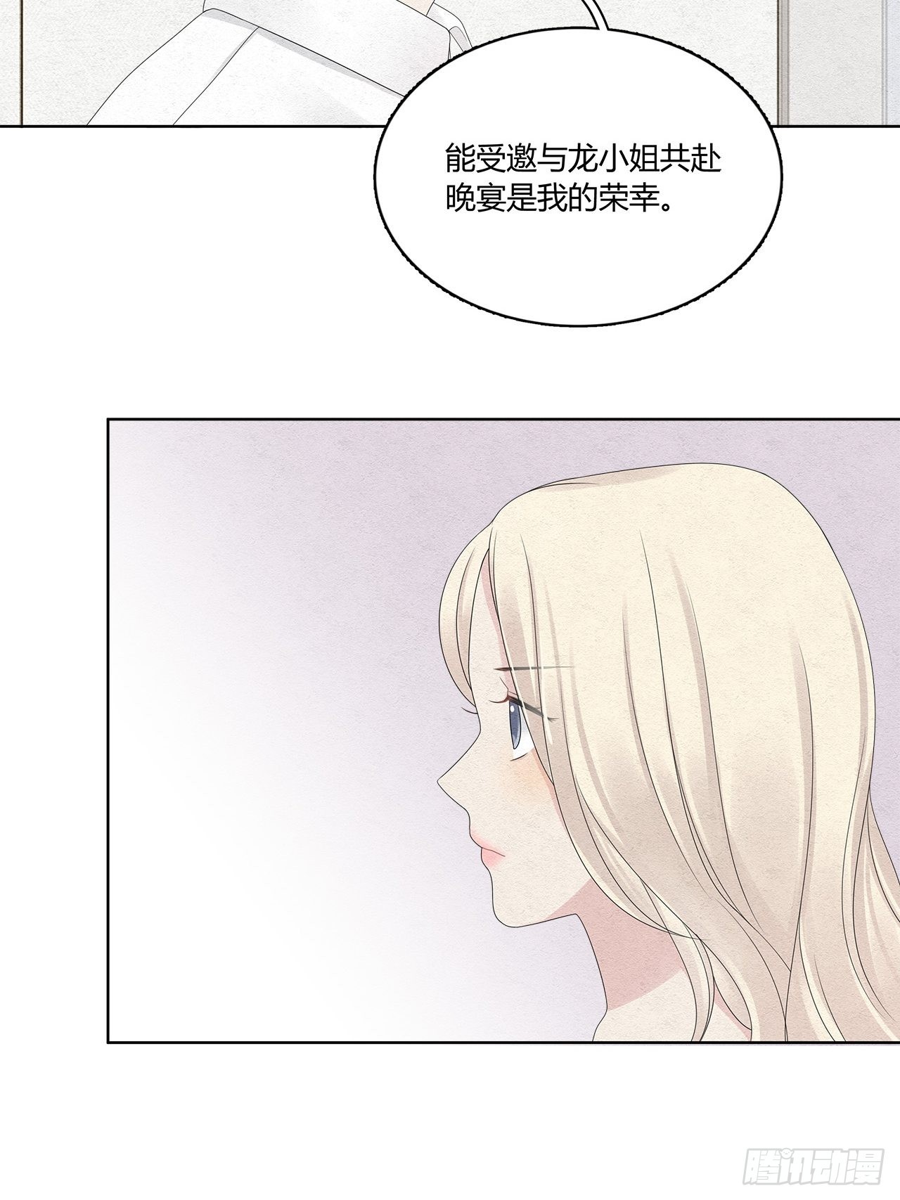 第53话 出去避避风头-第54话