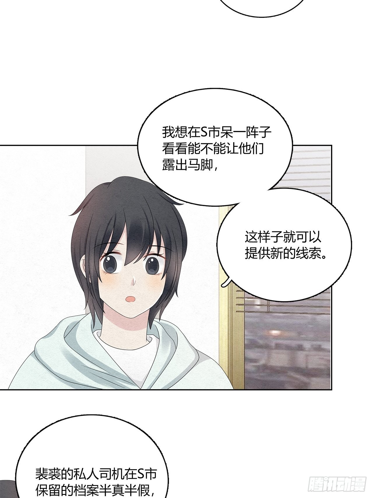 第53话 出去避避风头-第54话