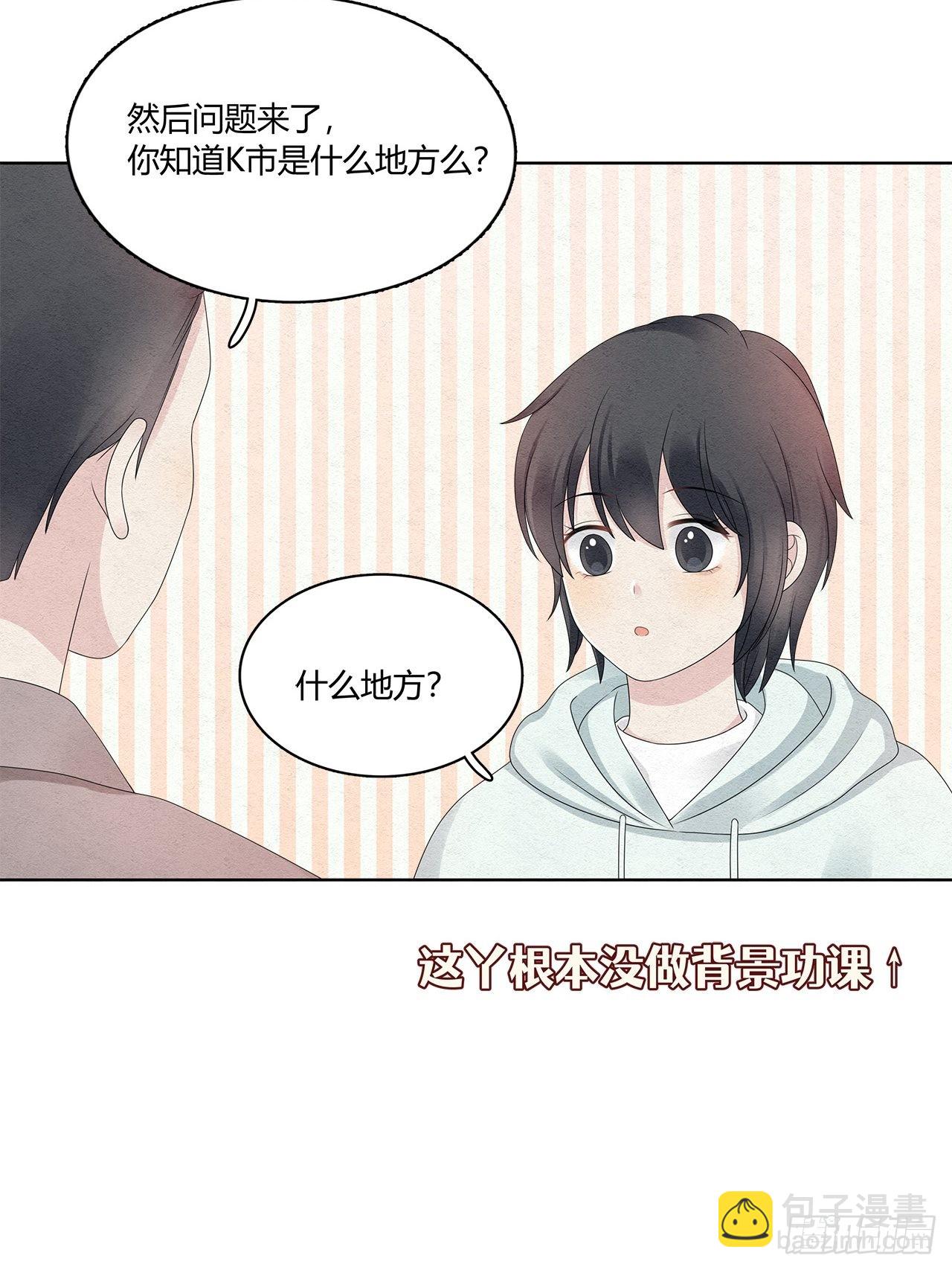 第53话 出去避避风头-第54话