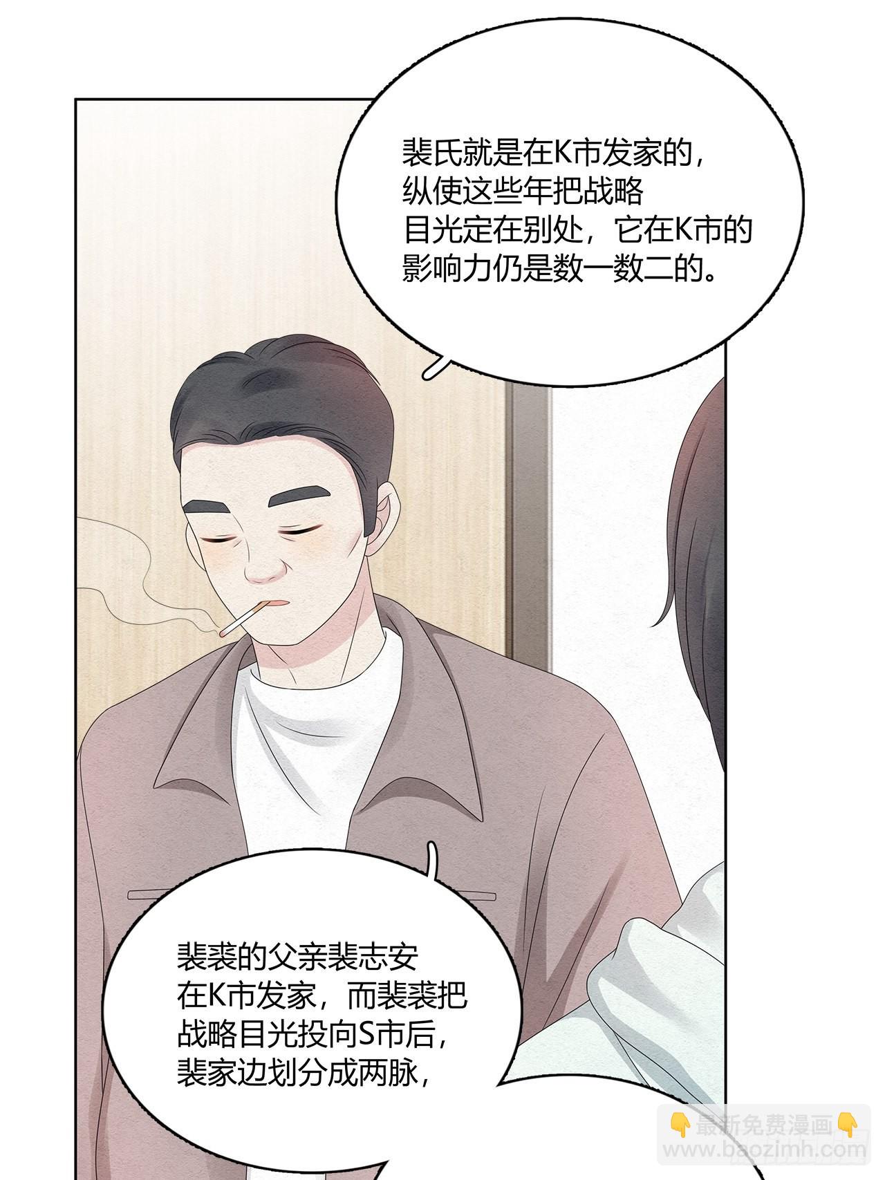 第53话 出去避避风头-第54话