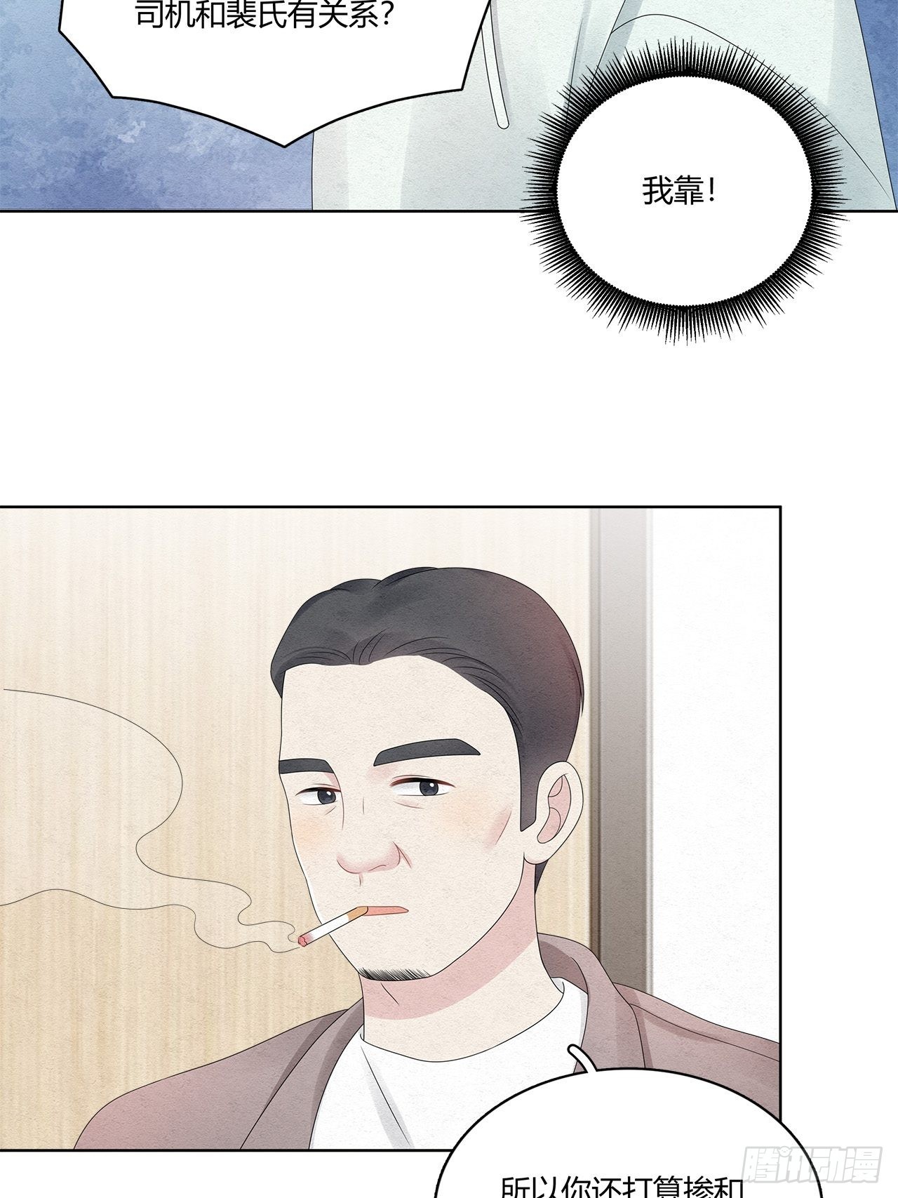 第53话 出去避避风头-第54话